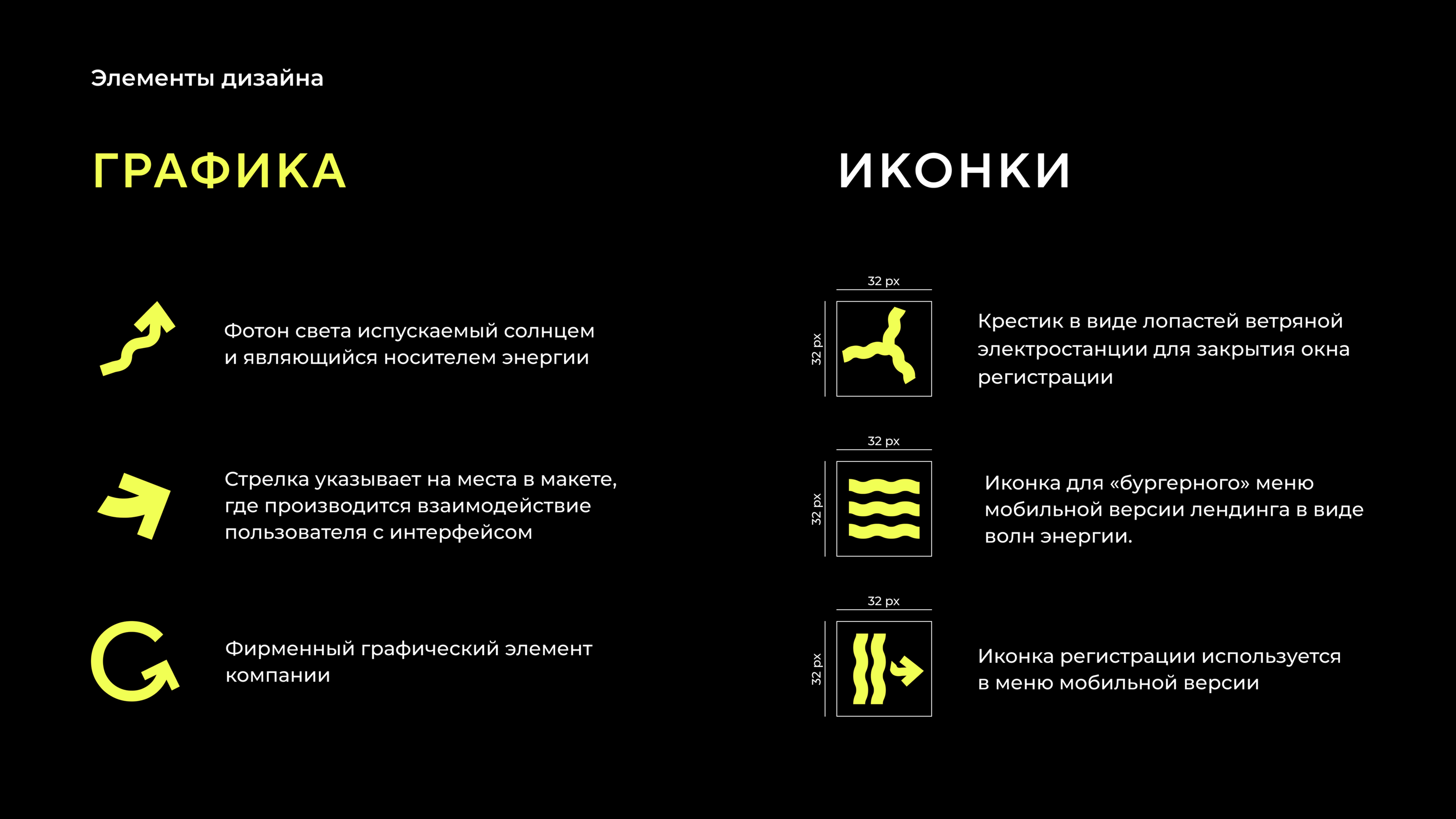Landing for Green Power — Изображение №8 — Интерфейсы, Графика на Dprofile