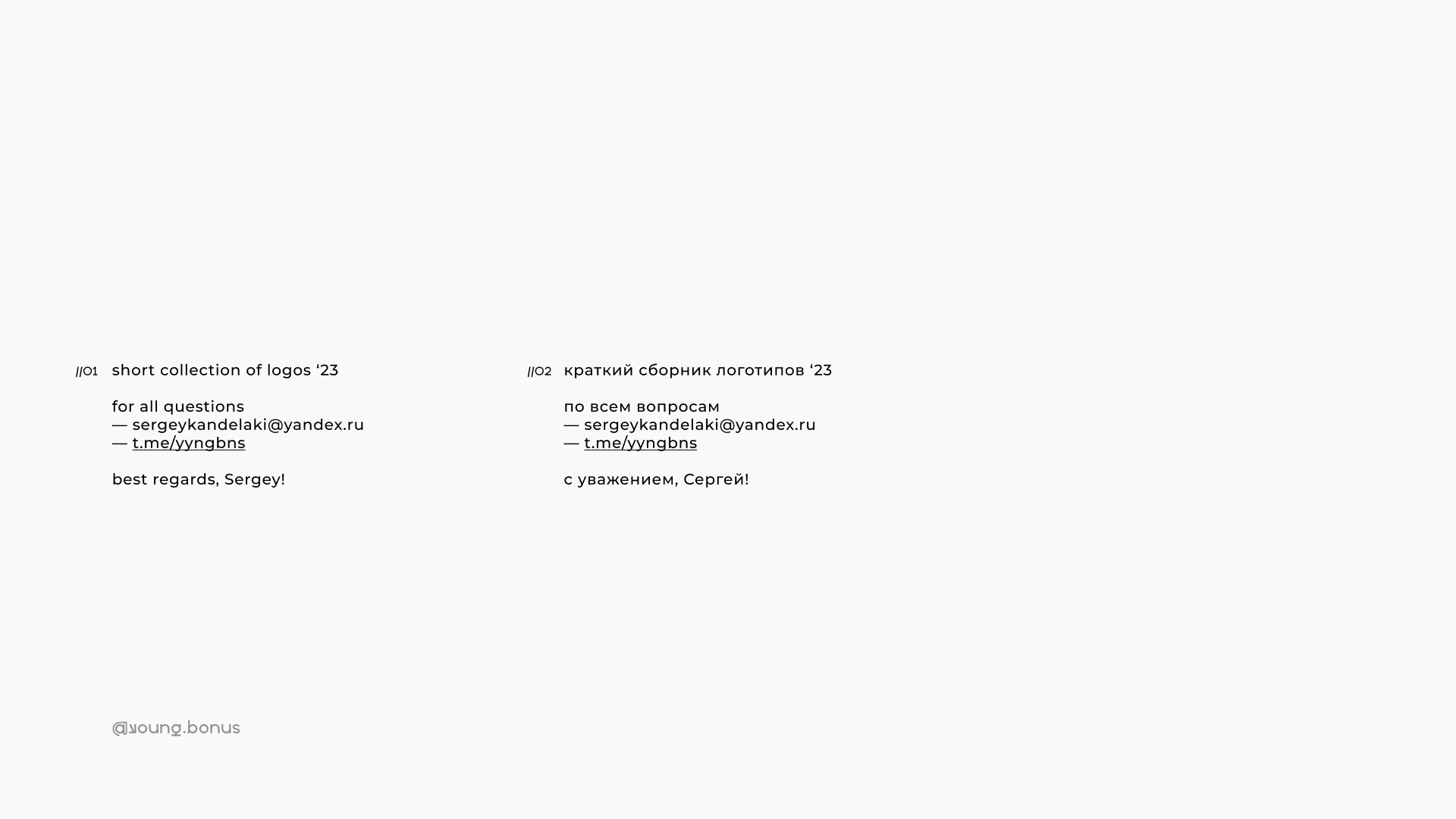logofolio '23 — Изображение №2 — Брендинг, Графика на Dprofile