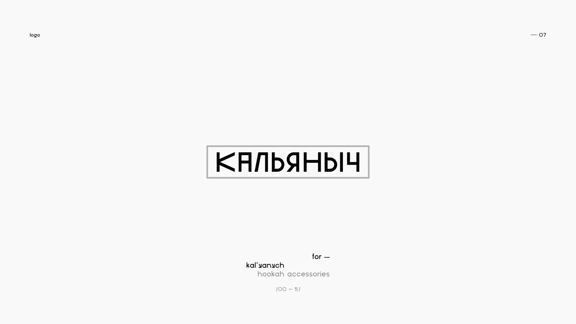 logofolio '23 — Изображение №7 — Брендинг, Графика на Dprofile