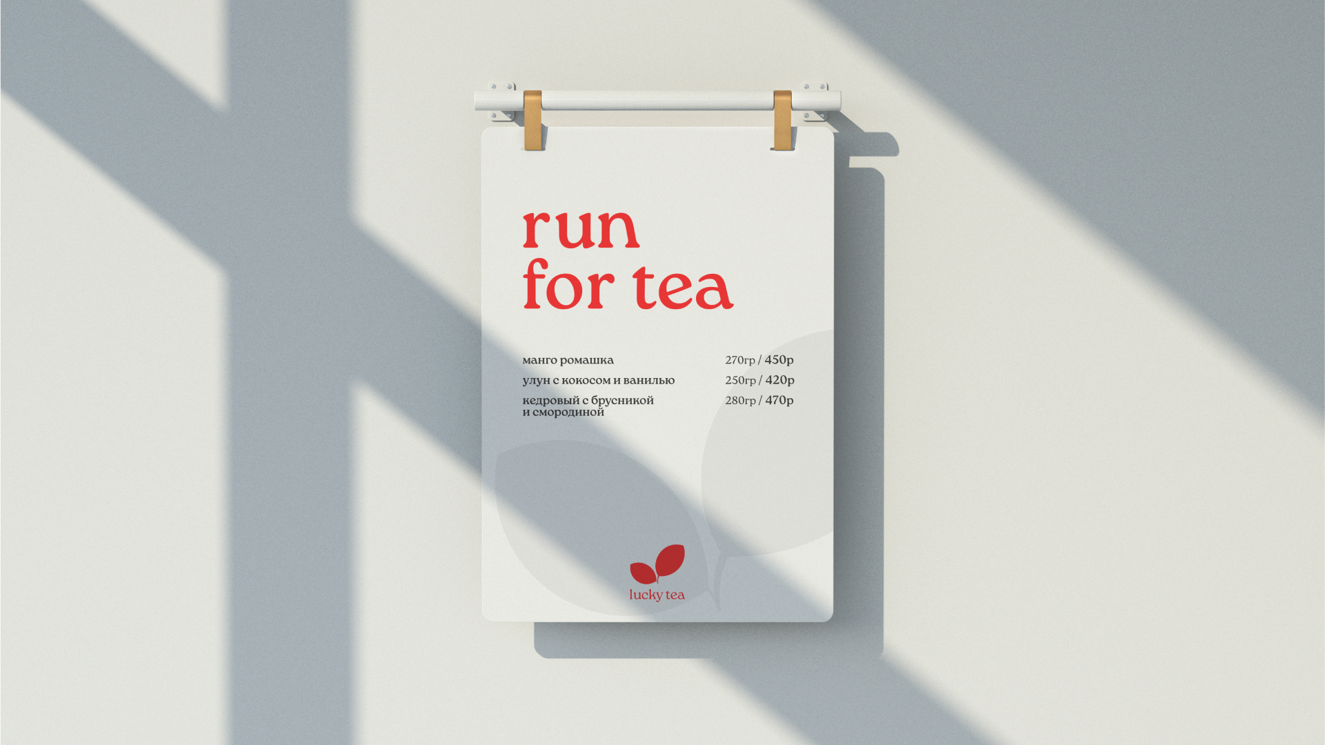 lucky tea — Изображение №9 — Брендинг на Dprofile