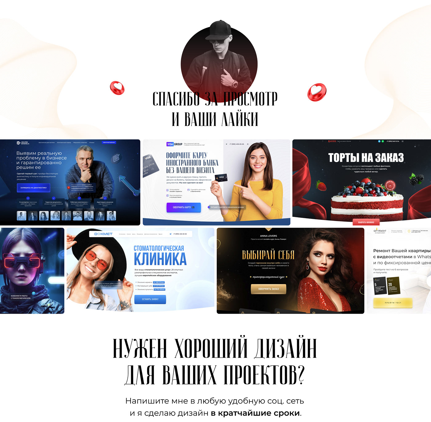 Выпечка и кондитерские изделия. Landing page. — Изображение №7 — Брендинг, Маркетинг на Dprofile