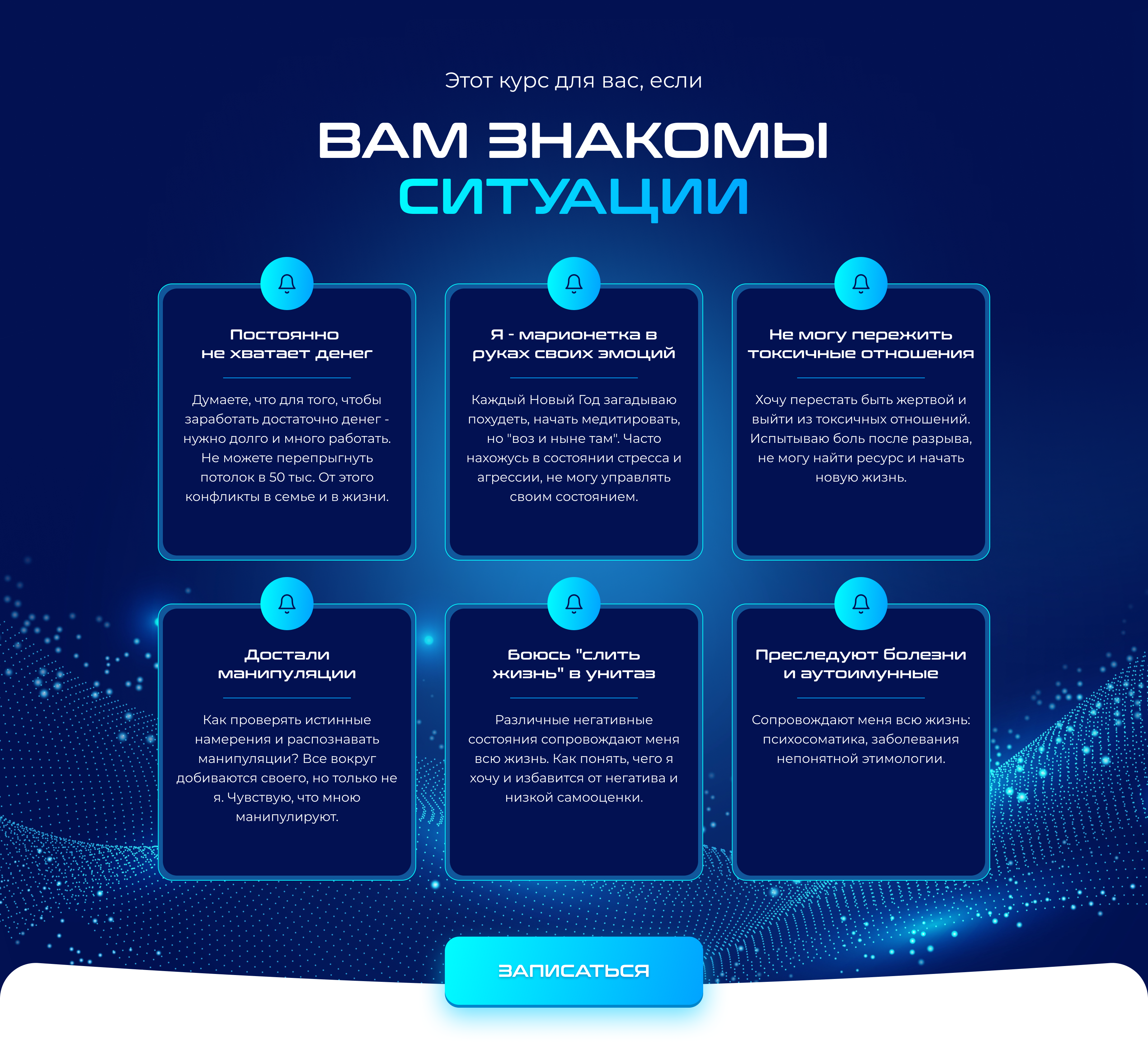 Landing page | Сайт курса по НЛП-ПРАКТИКЕ — Изображение №5 — Брендинг, Графика на Dprofile