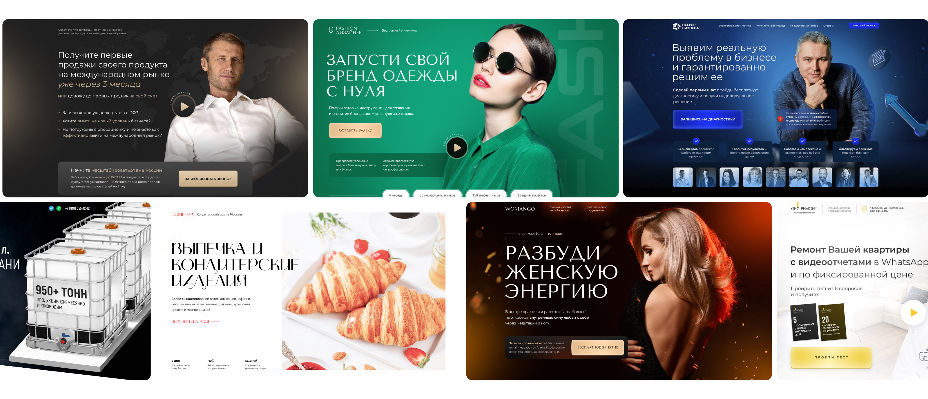 Landing page | Сайт курса по НЛП-ПРАКТИКЕ — Изображение №13 — Брендинг, Графика на Dprofile