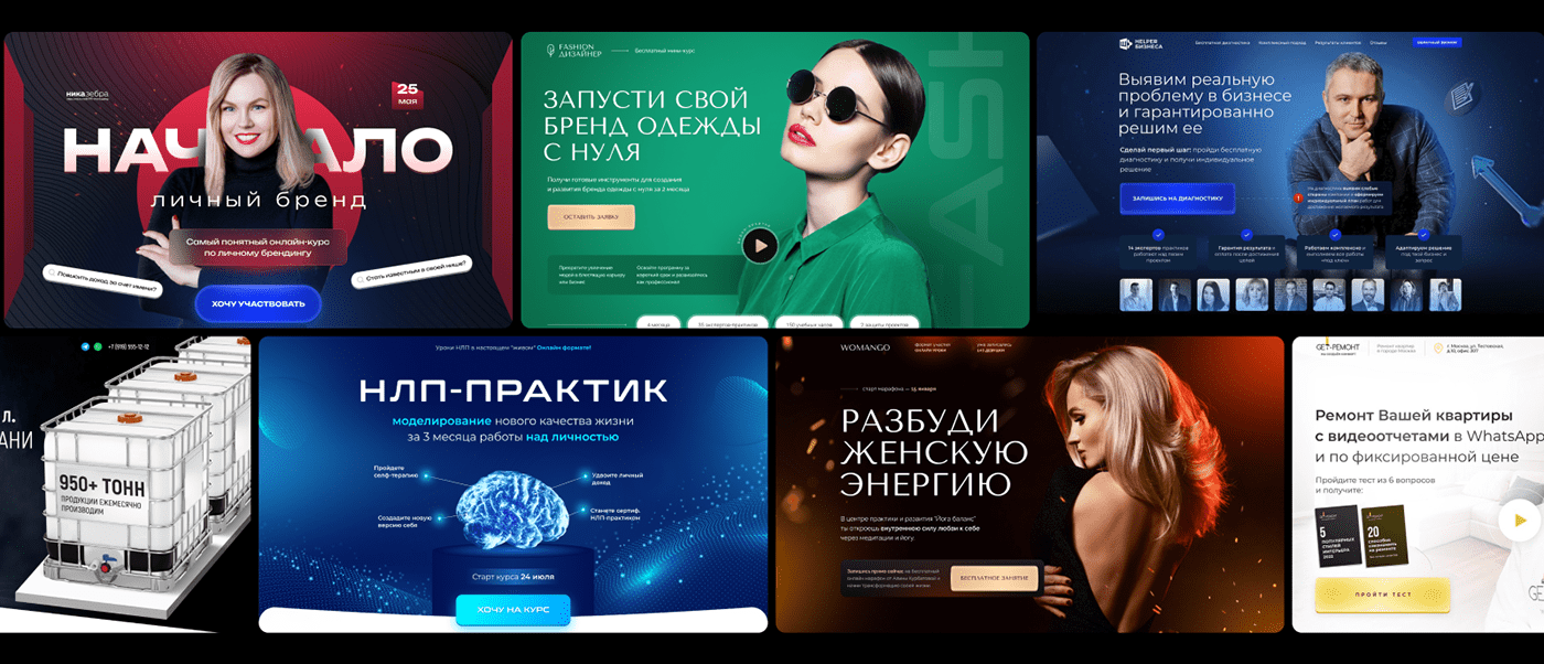 Landing page для онлайн курса по астрологии — Изображение №11 — Графика, Маркетинг на Dprofile