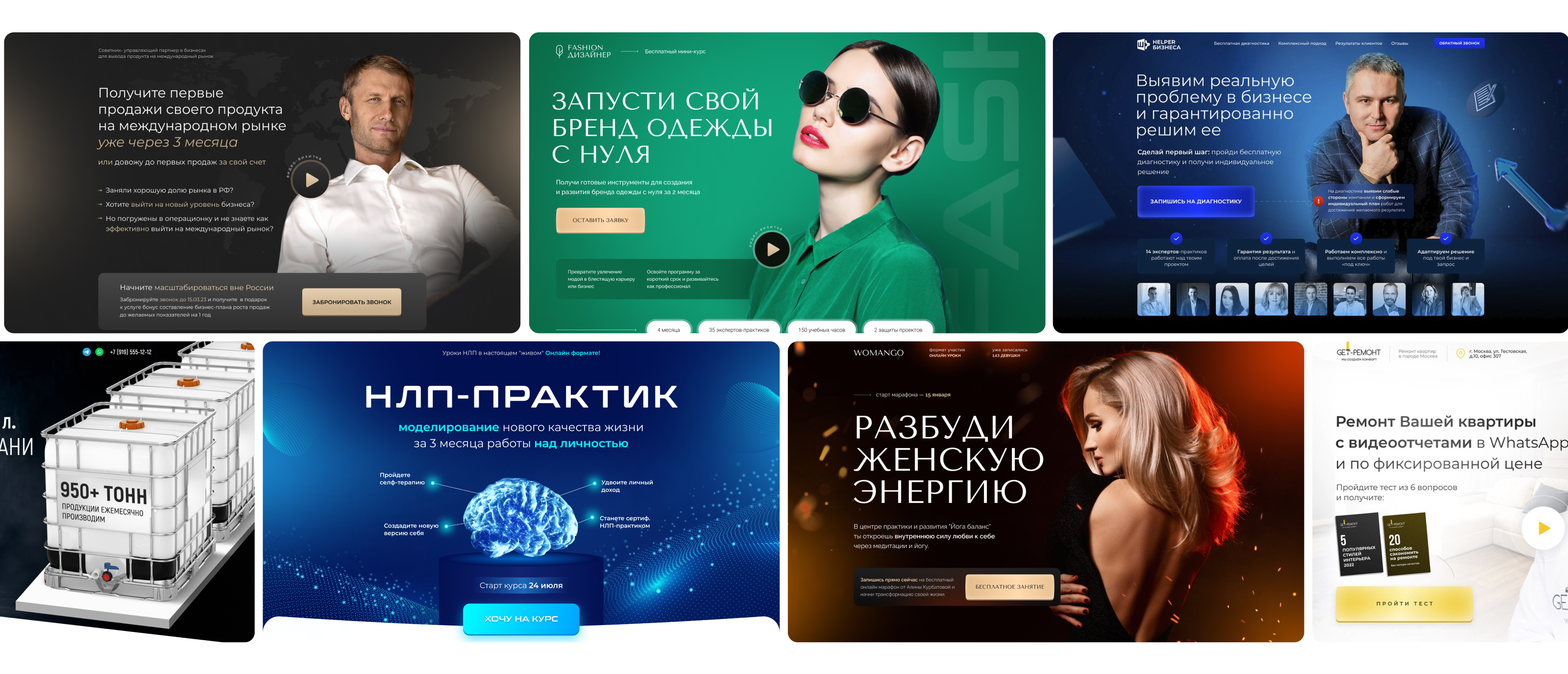 Личный бренд | Landing page for online course — Изображение №13 — Брендинг, Маркетинг на Dprofile
