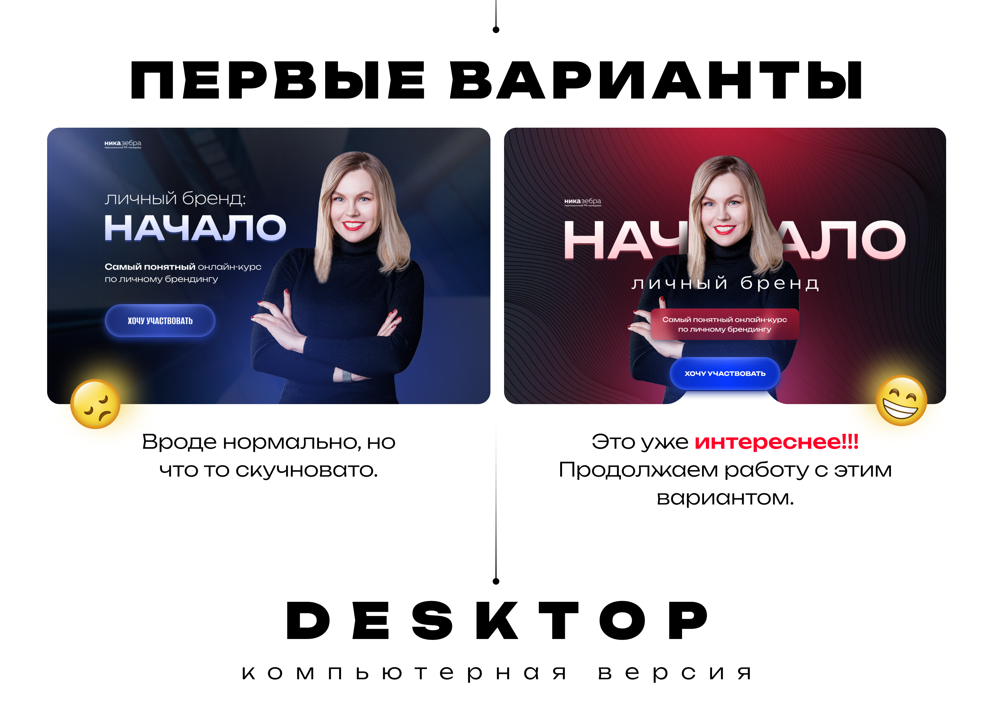 Личный бренд | Landing page for online course — Изображение №2 — Брендинг, Маркетинг на Dprofile