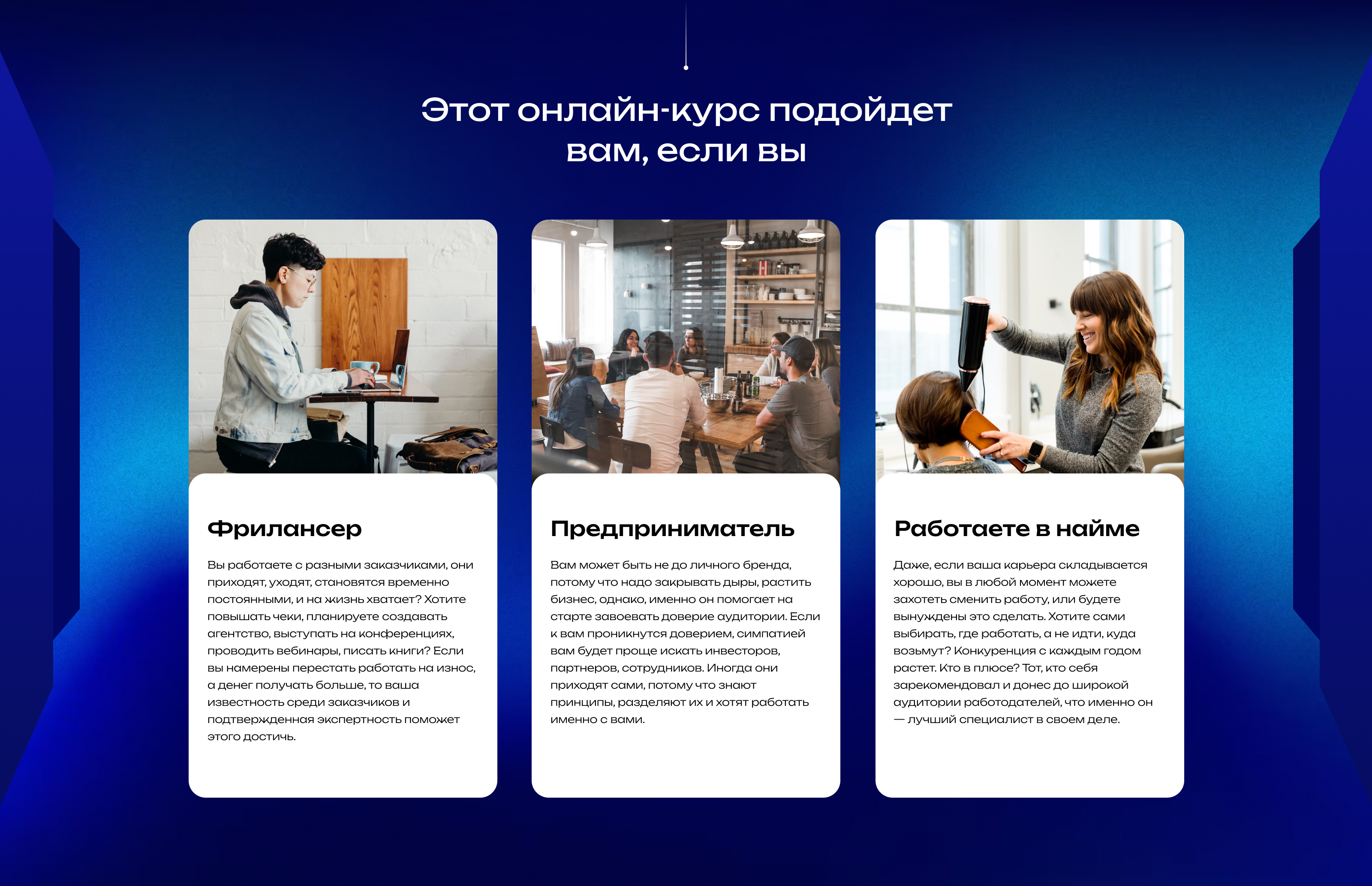 Личный бренд | Landing page for online course — Изображение №6 — Брендинг, Маркетинг на Dprofile