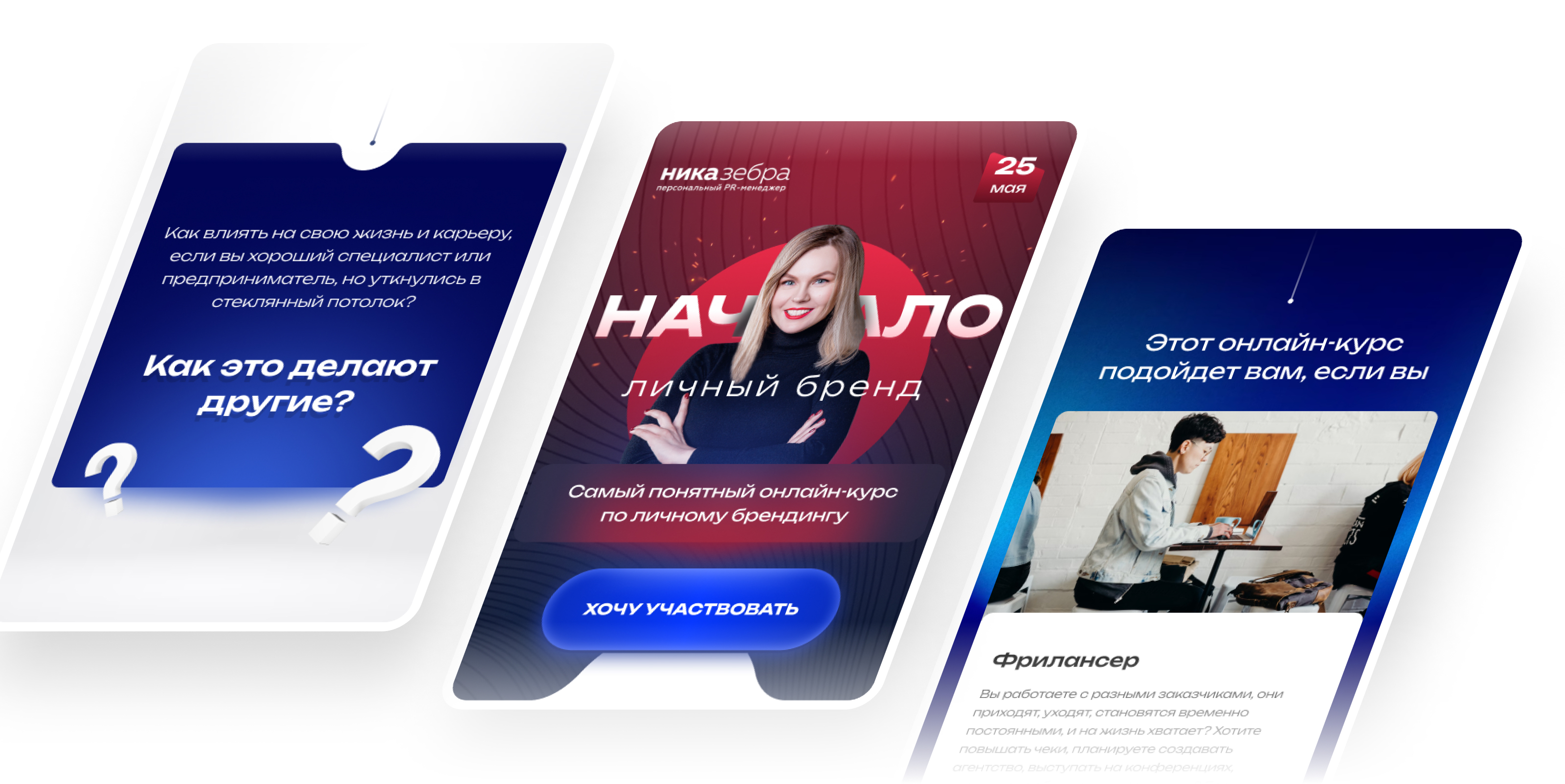 Личный бренд | Landing page for online course — Изображение №11 — Брендинг, Маркетинг на Dprofile