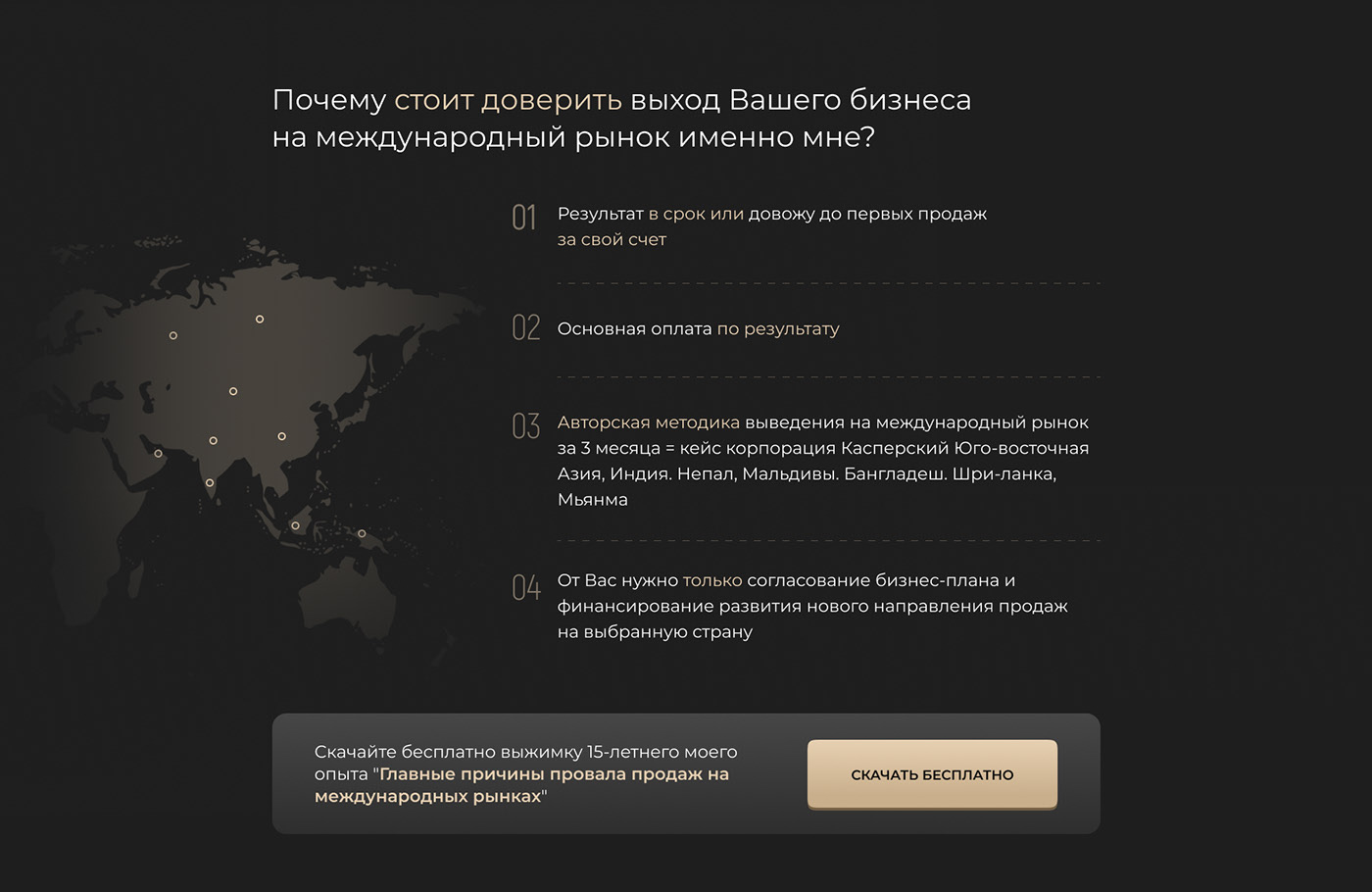 Продажи своего продукта на международном рынке — Изображение №3 — Брендинг, Маркетинг на Dprofile