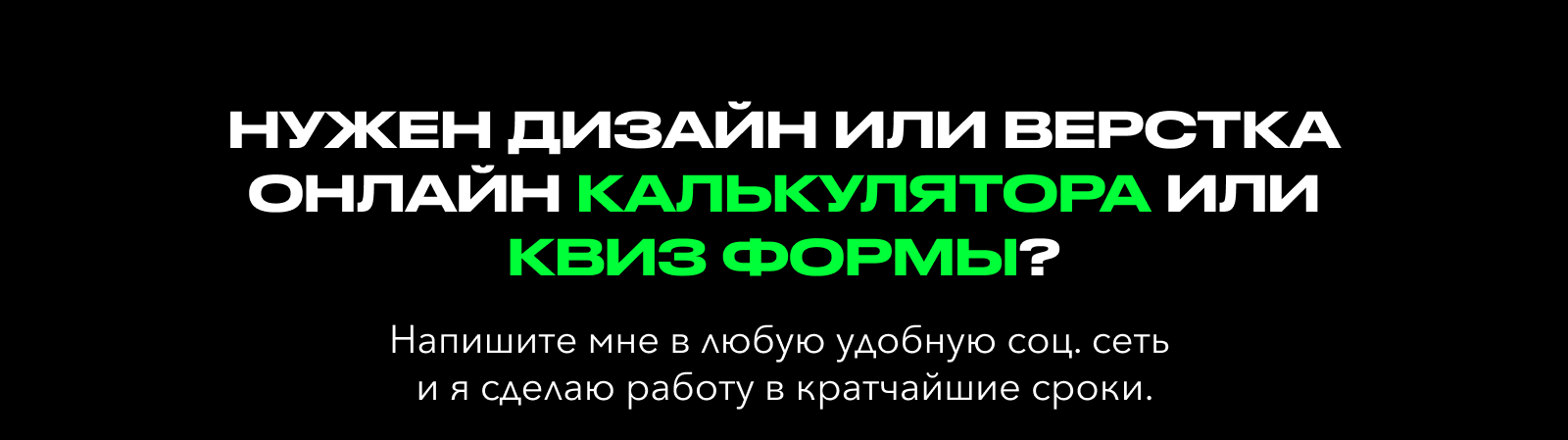 Онлайн калькулятор для сайта. Дизайн + верстка. — Изображение №8 — Графика, Маркетинг на Dprofile