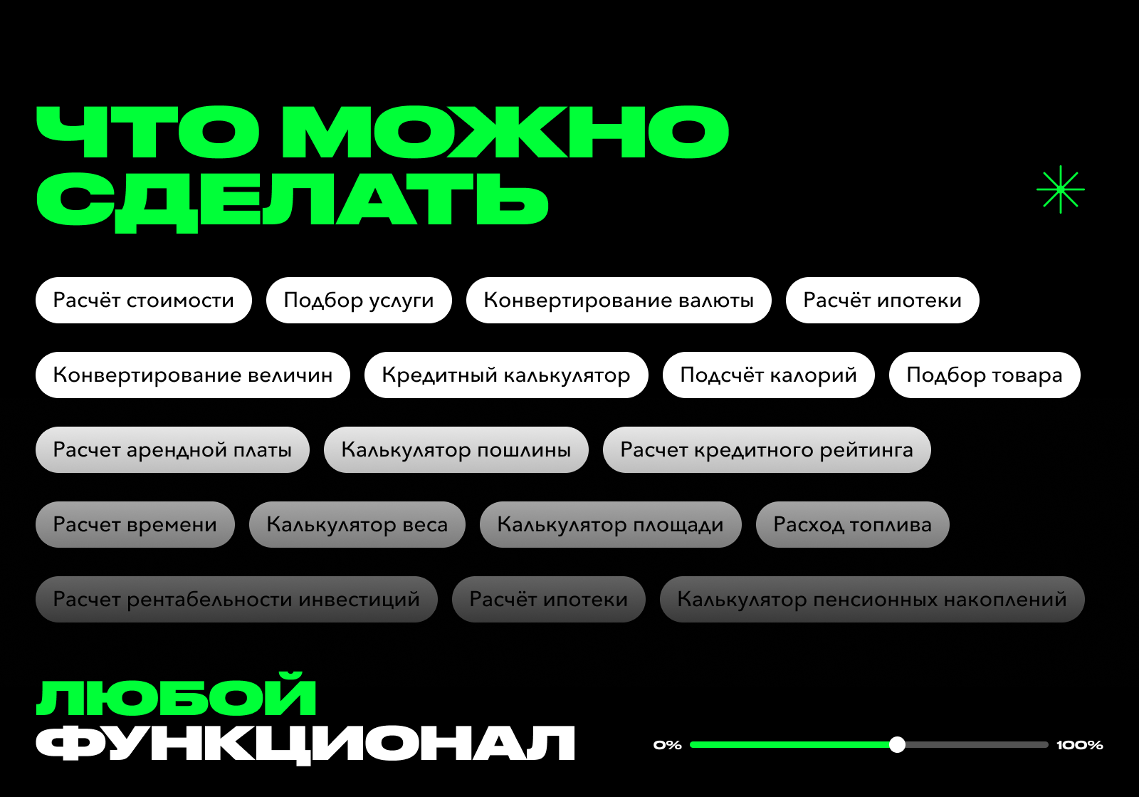 Онлайн калькулятор для сайта. Дизайн + верстка. — Изображение №2 — Графика, Маркетинг на Dprofile