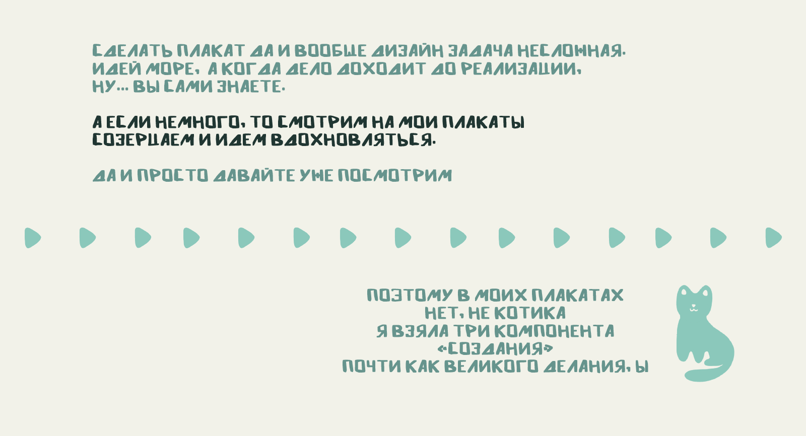 Плакаты для хорошей работы и людей на конкурс плакатов. — Изображение №2 — Иллюстрация, Графика на Dprofile