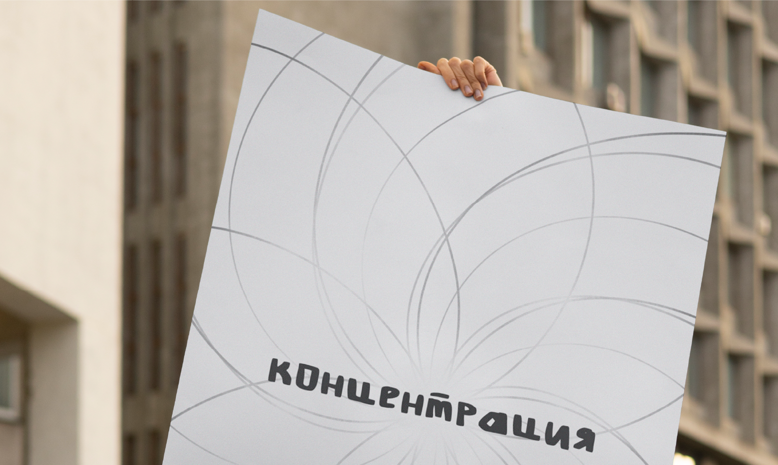Плакаты для хорошей работы и людей на конкурс плакатов. — Изображение №13 — Иллюстрация, Графика на Dprofile