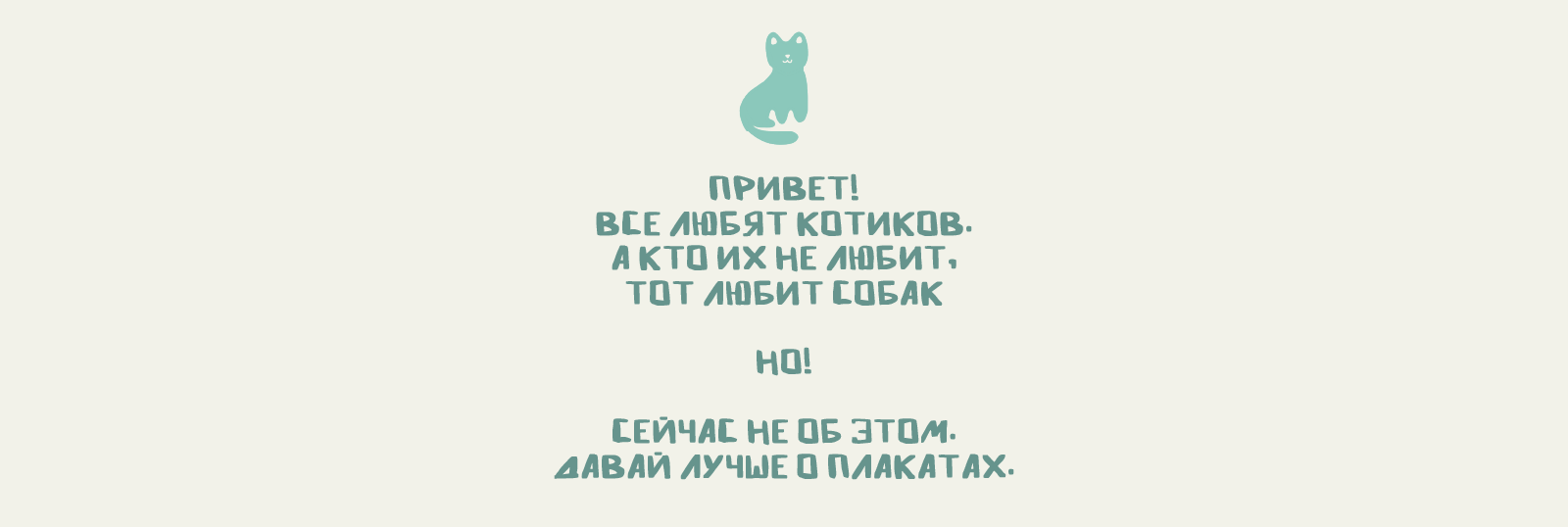 Плакаты для хорошей работы и людей на конкурс плакатов. — Изображение №1 — Иллюстрация, Графика на Dprofile