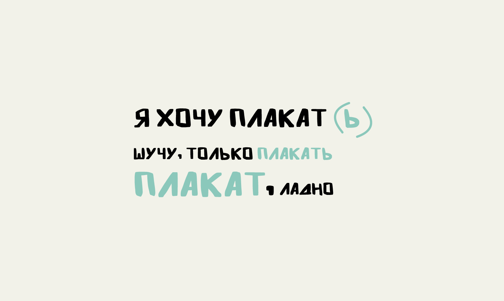 Плакаты для хорошей работы и людей на конкурс плакатов. — Изображение №19 — Иллюстрация, Графика на Dprofile