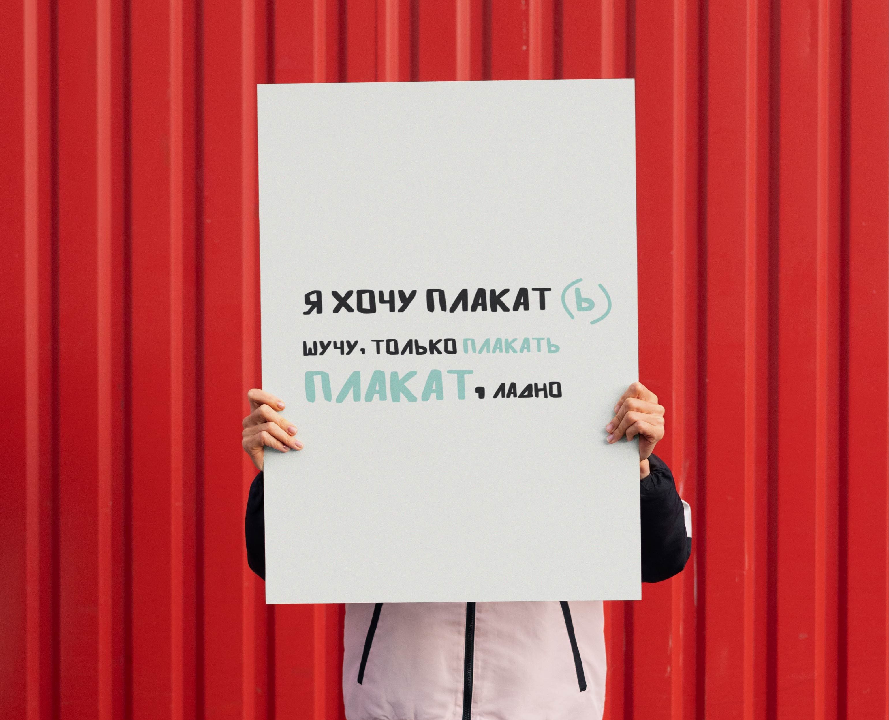 Плакаты для хорошей работы и людей на конкурс плакатов. — Иллюстрация, Графика на Dprofile