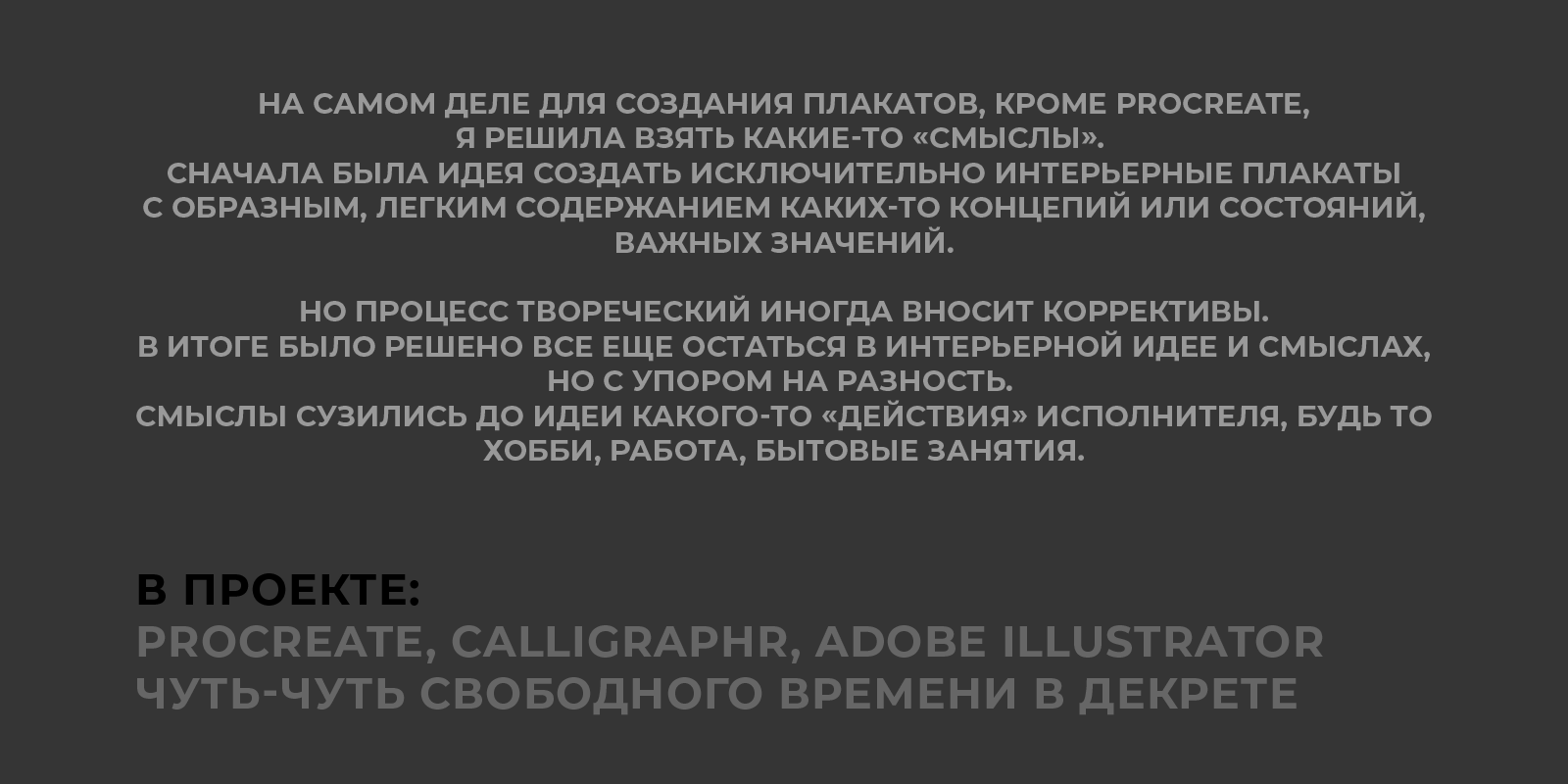 Плакаты для хорошей работы и людей на конкурс плакатов. — Изображение №3 — Иллюстрация, Графика на Dprofile