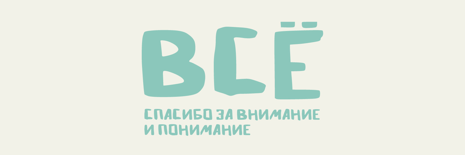 Плакаты для хорошей работы и людей на конкурс плакатов. — Изображение №21 — Иллюстрация, Графика на Dprofile