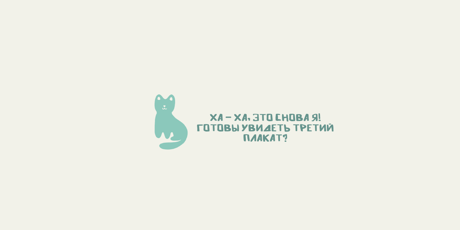 Плакаты для хорошей работы и людей на конкурс плакатов. — Изображение №6 — Иллюстрация, Графика на Dprofile