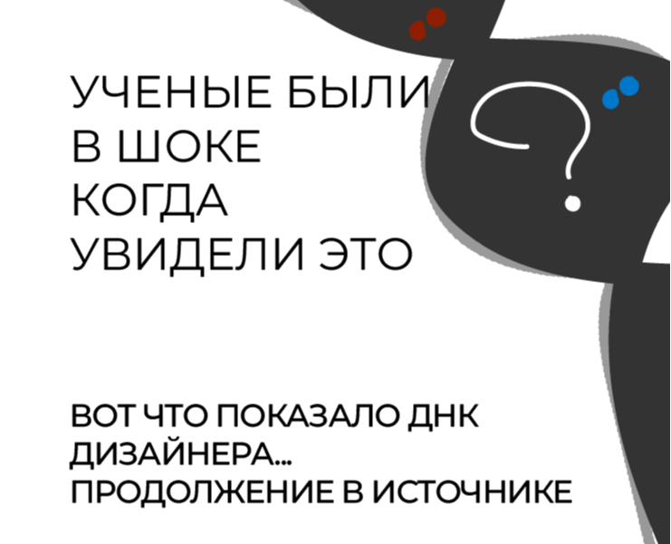 Принт для белой футболки Дизайн в ДНК — Графика на Dprofile