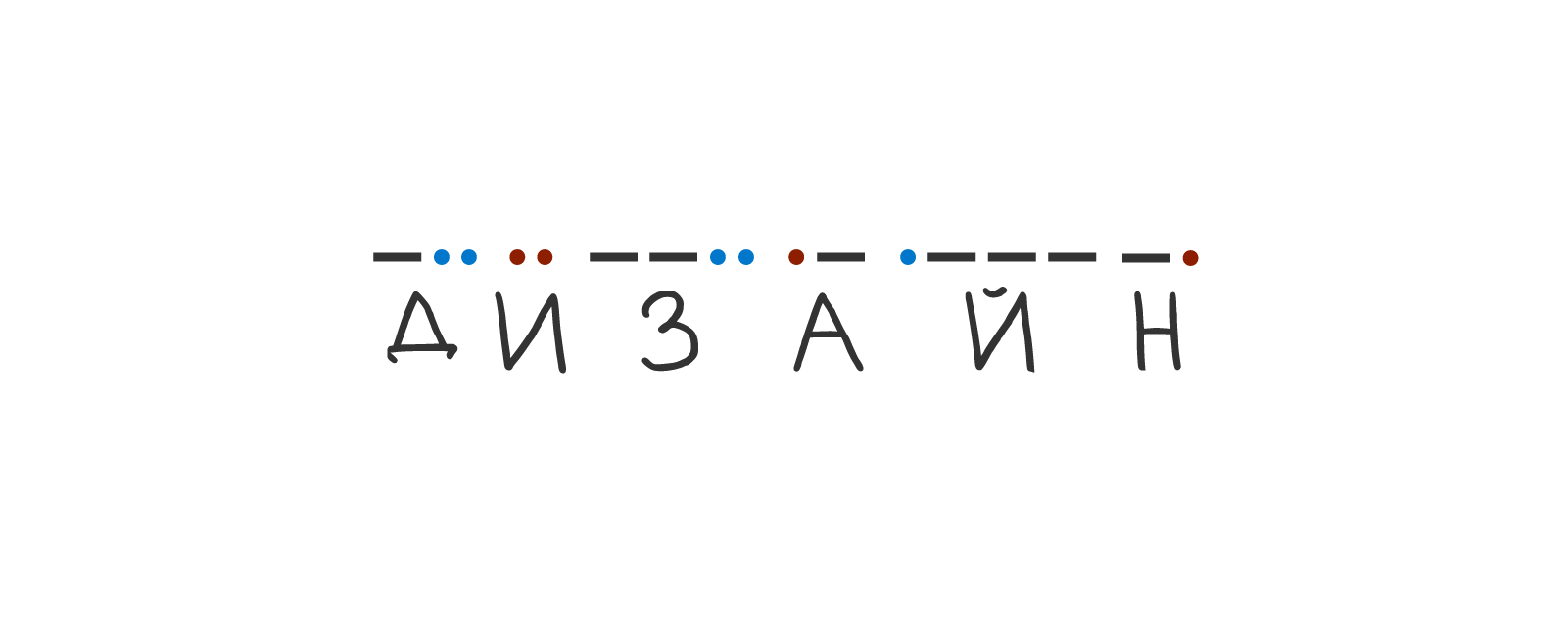 Принт для белой футболки Дизайн в ДНК — Изображение №5 — Графика на Dprofile