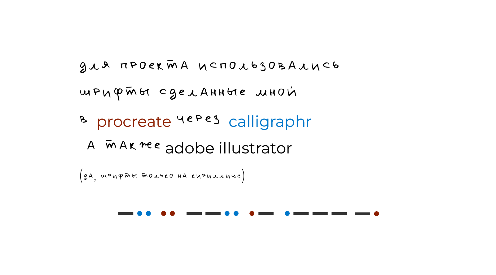 Принт для белой футболки Дизайн в ДНК — Изображение №6 — Графика на Dprofile
