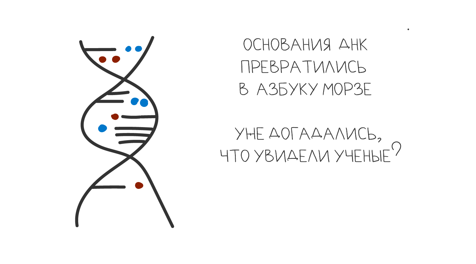 Принт для белой футболки Дизайн в ДНК — Изображение №4 — Графика на Dprofile