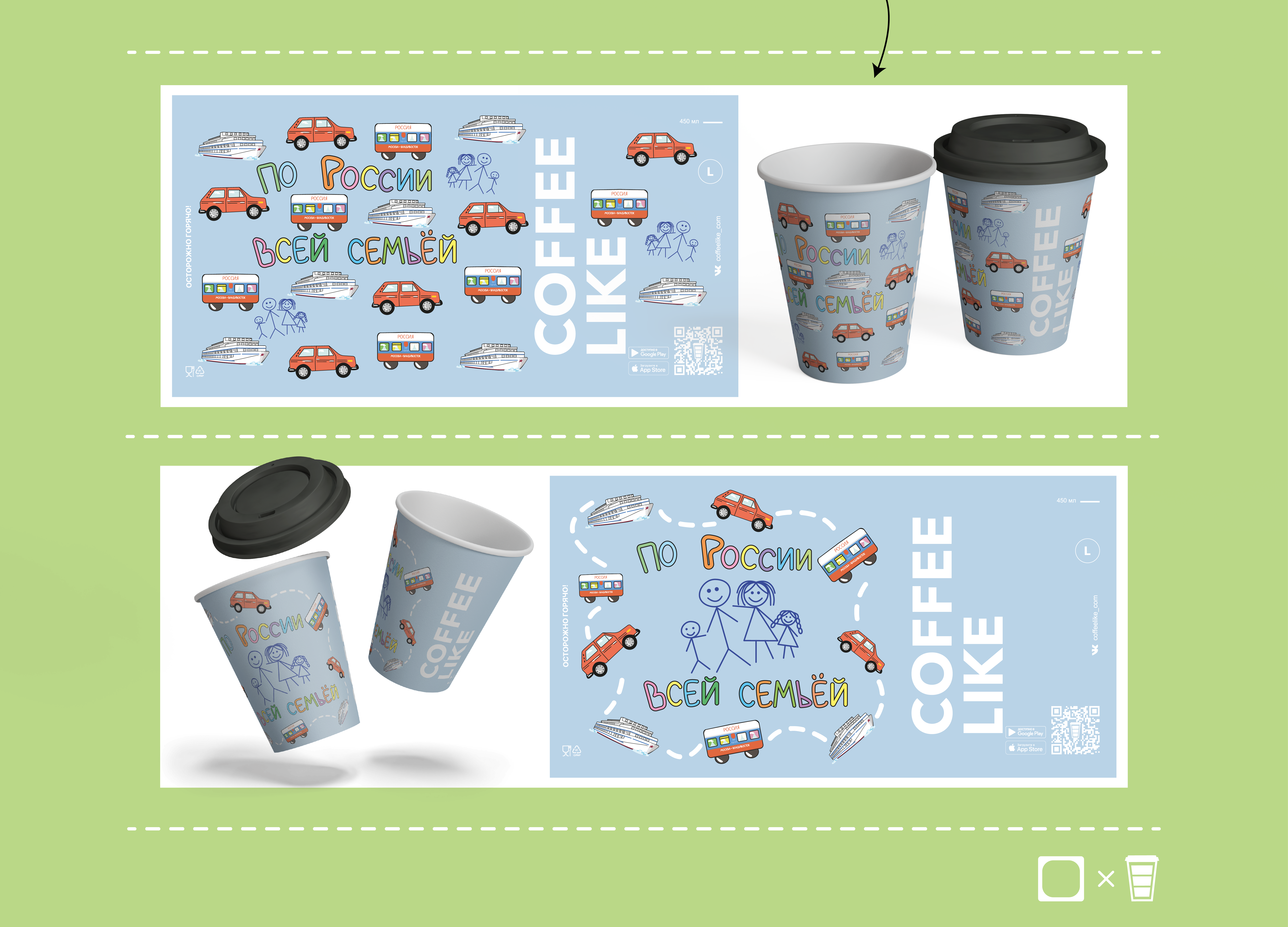 Дизайн стаканов кофе для путешествия всей семьей по России — Изображение №4 — Брендинг, Иллюстрация на Dprofile