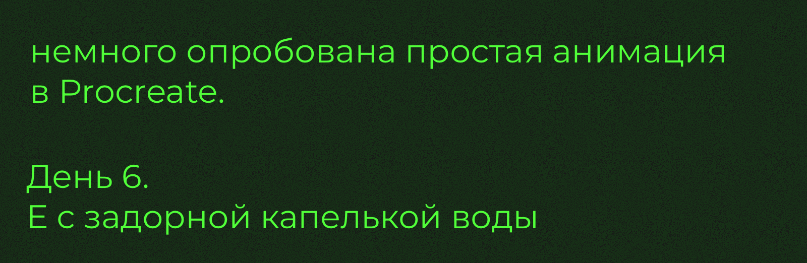 буквы 33 дня — Изображение №5 — Иллюстрация на Dprofile