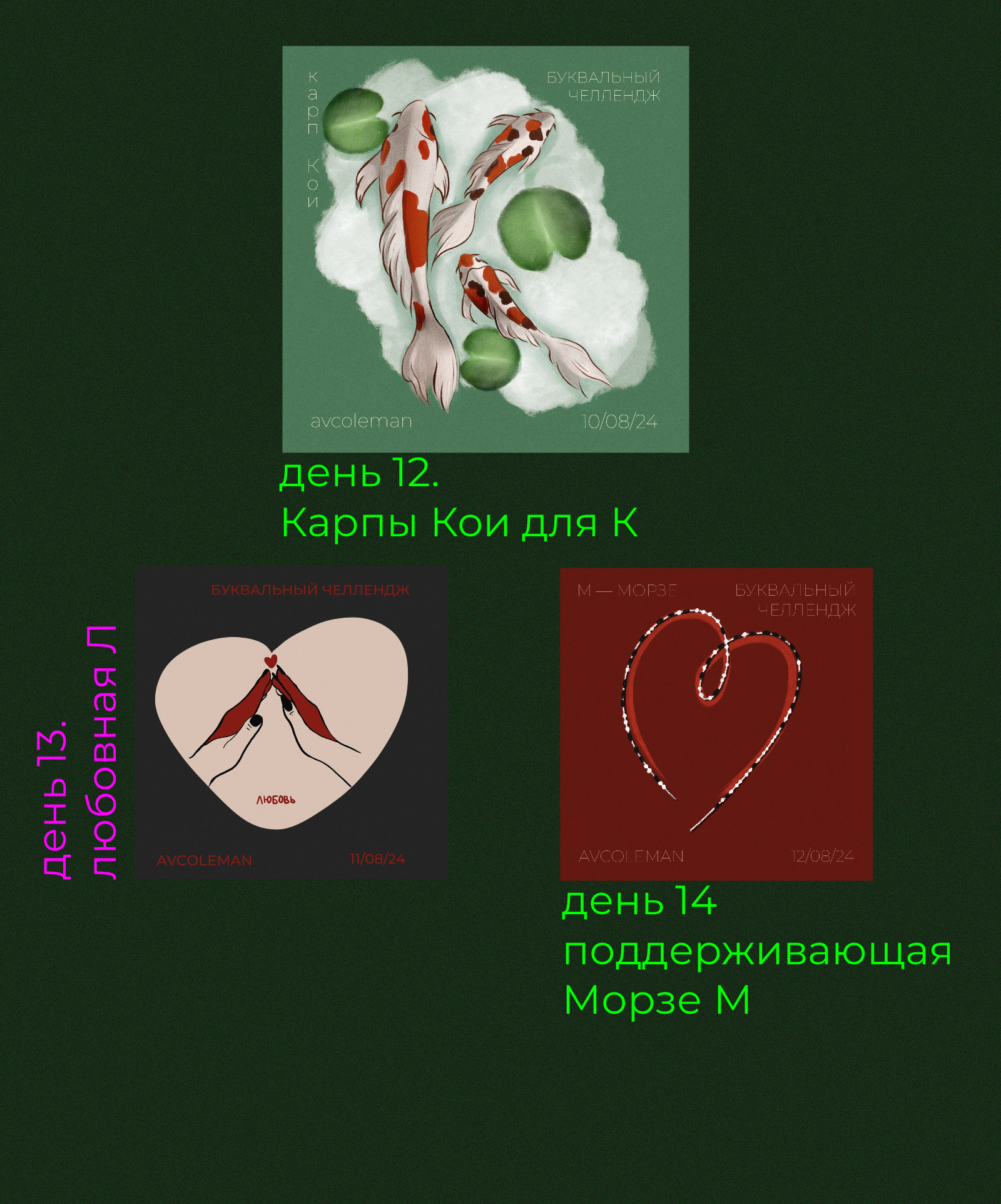 буквы 33 дня — Изображение №8 — Иллюстрация на Dprofile