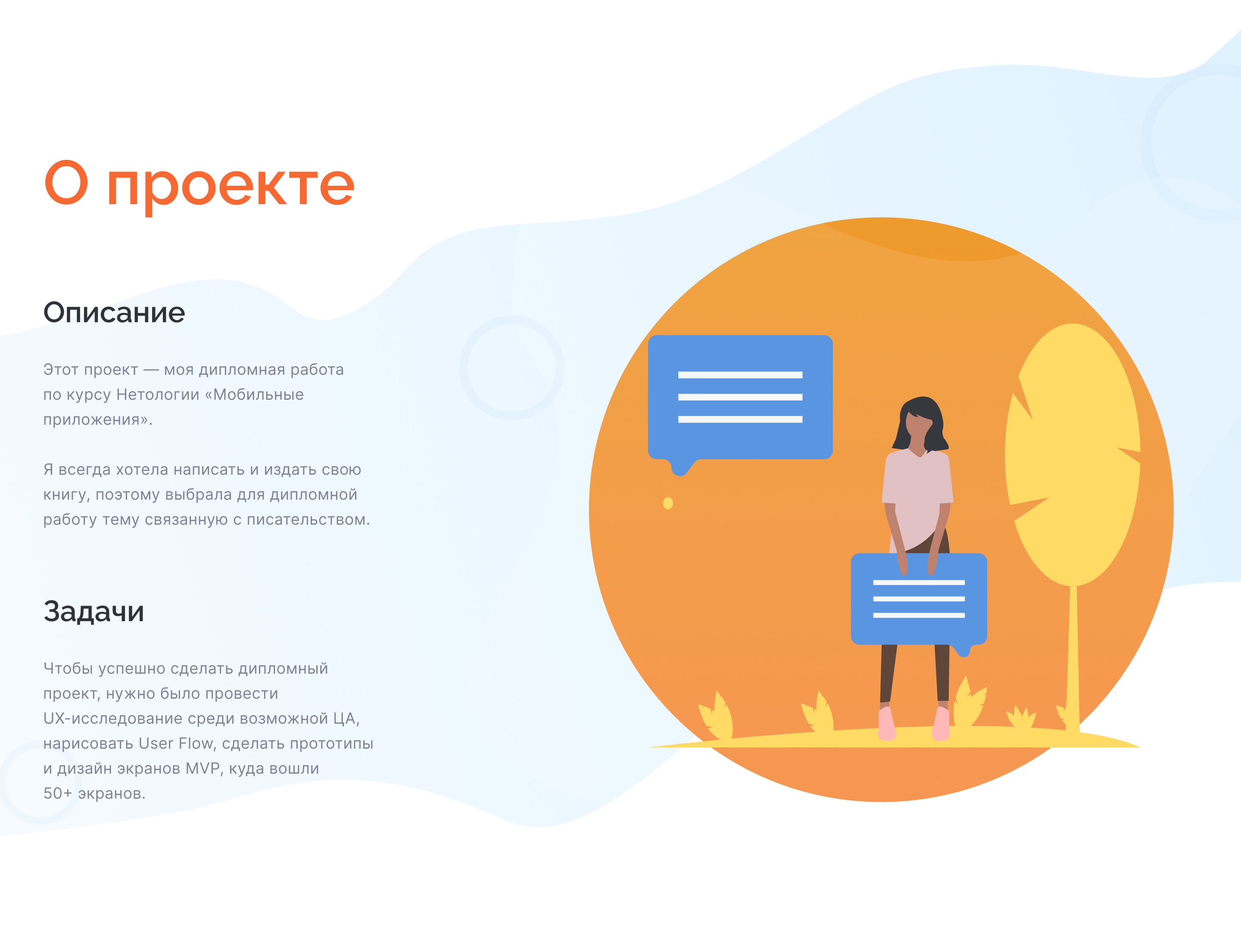 Maple - мобильное приложение для писателей — Изображение №2 — Интерфейсы на Dprofile