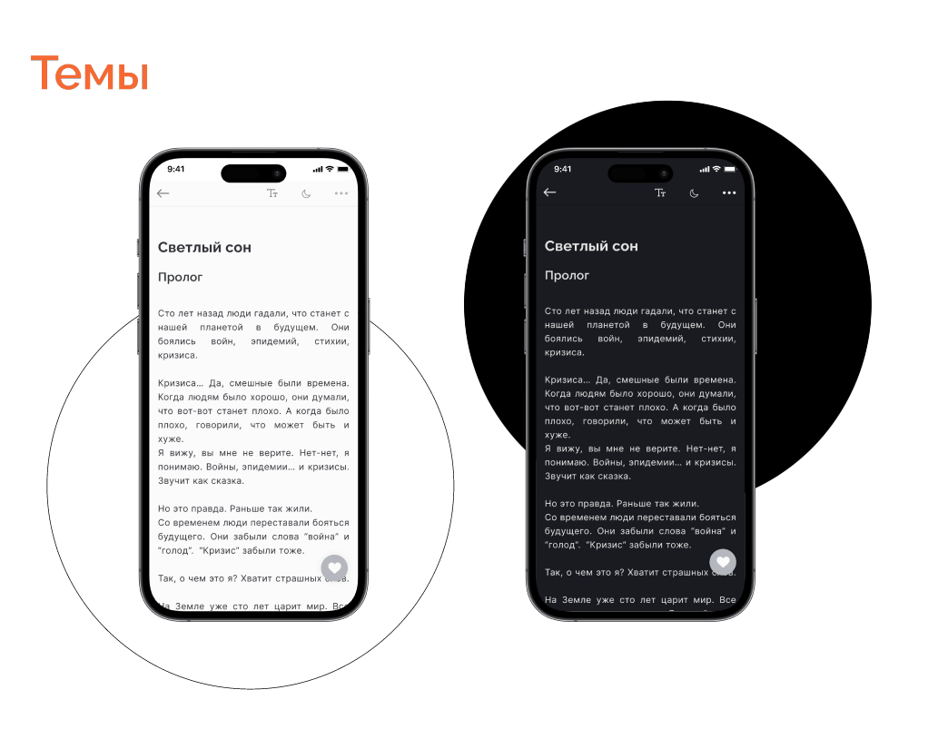 Maple - мобильное приложение для писателей — Изображение №10 — Интерфейсы на Dprofile