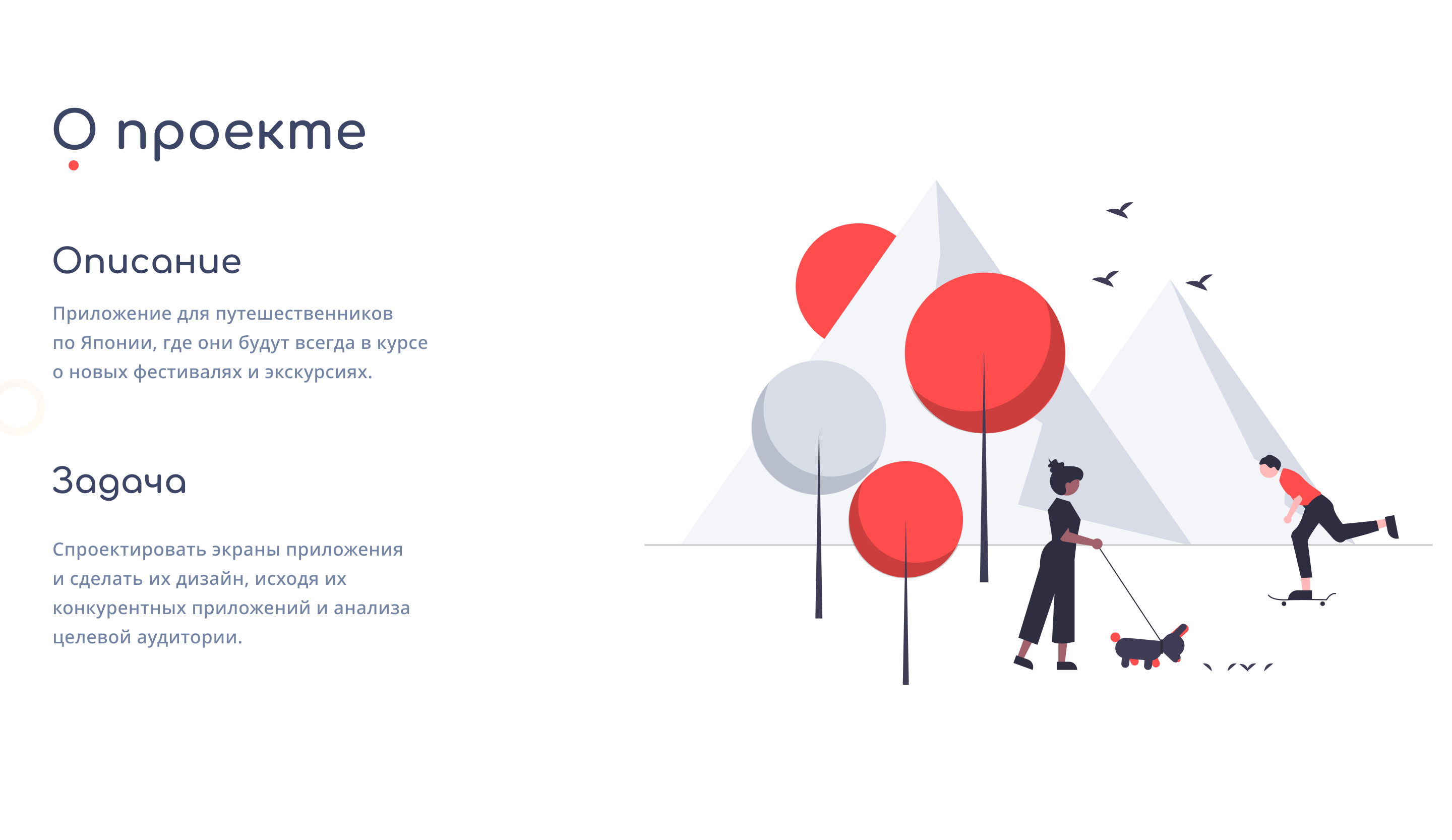 Travel to Japan — Изображение №2 — Интерфейсы на Dprofile