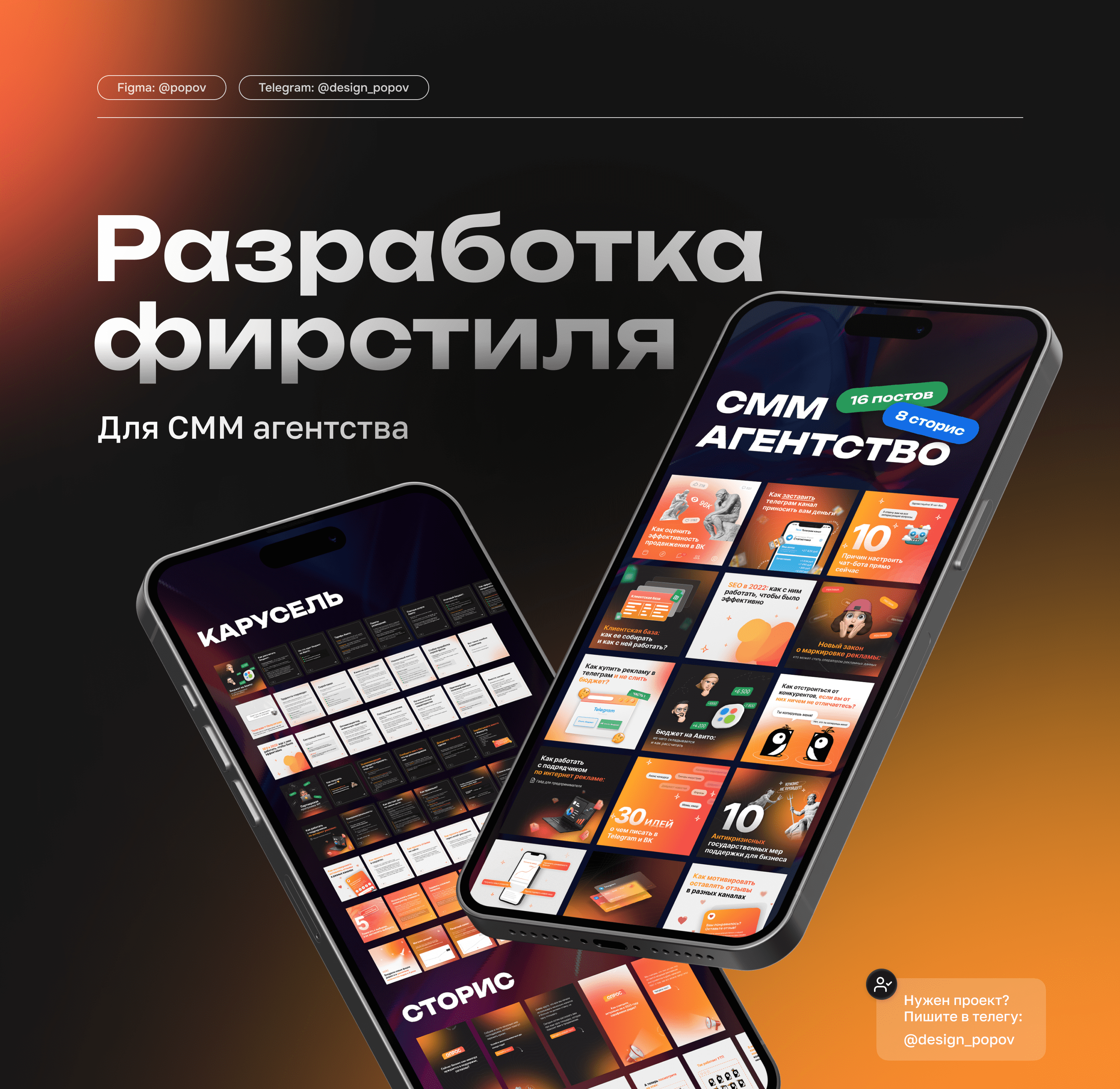 Social Media / Оформление аккаунта в Instagram для агентства — Изображение №1 — Брендинг, Маркетинг на Dprofile