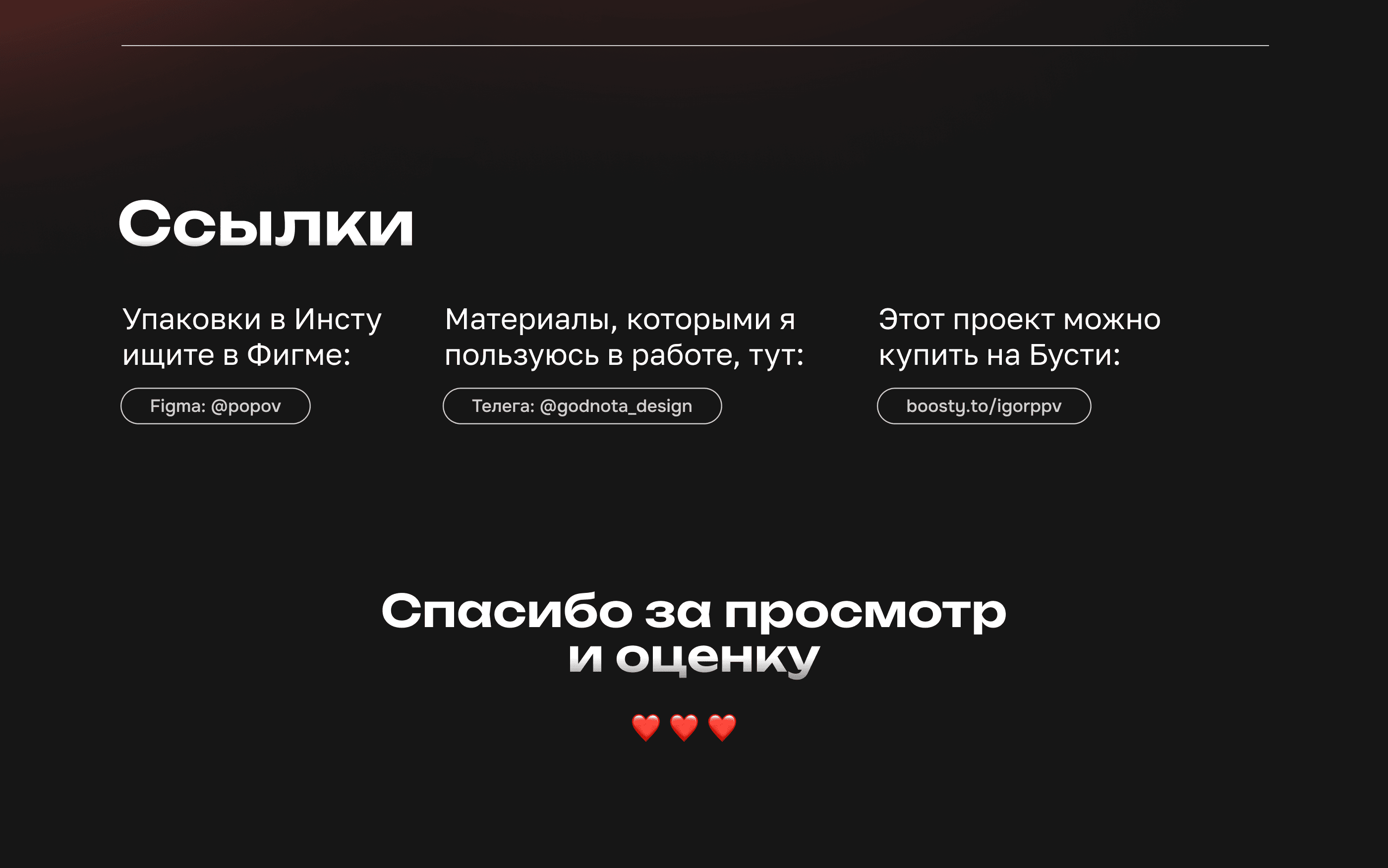 Social Media / Оформление аккаунта в Instagram для агентства — Изображение №6 — Брендинг, Маркетинг на Dprofile