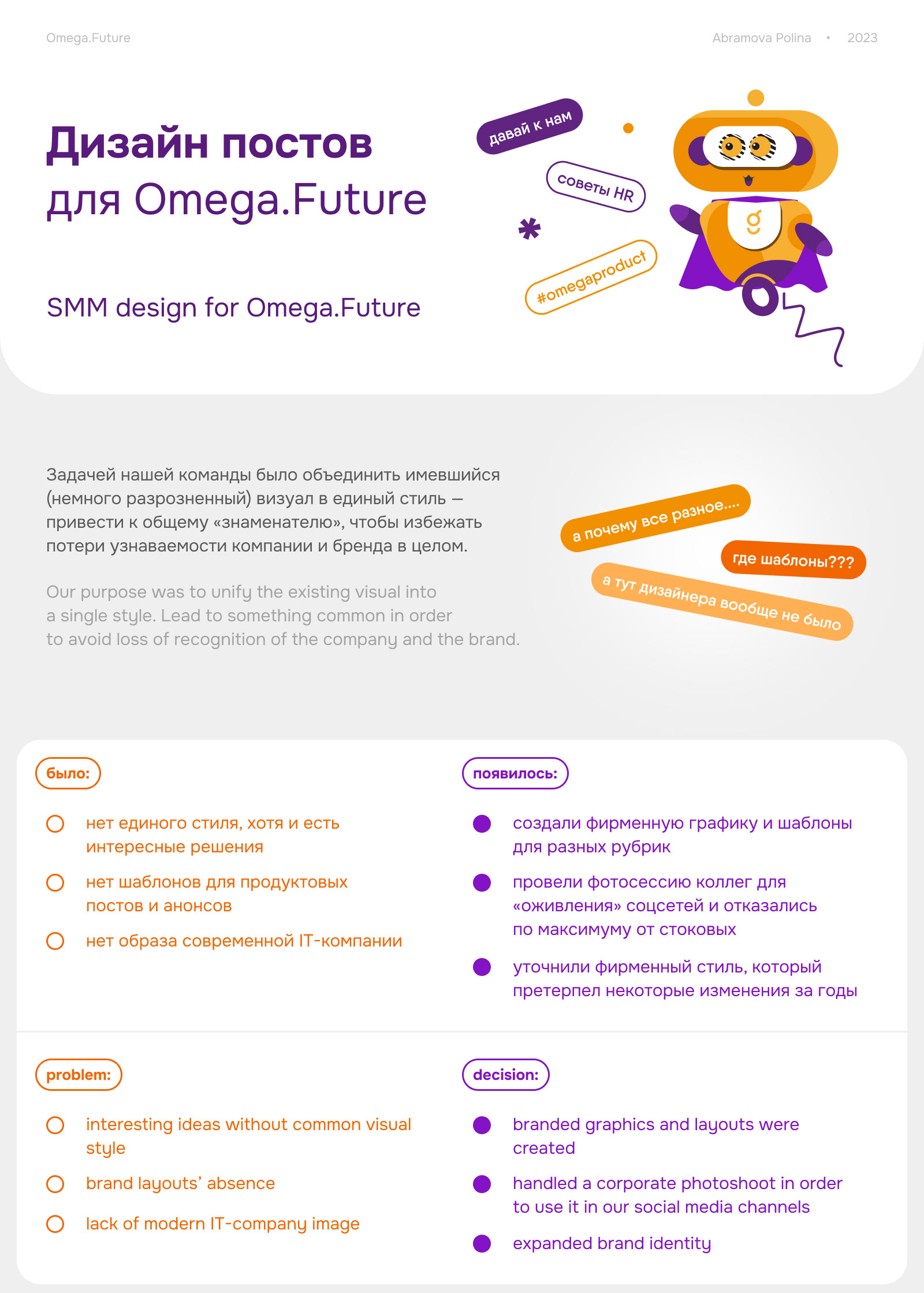 Дизайн постов для Omega.Future — Изображение №1 — Брендинг, Маркетинг на Dprofile