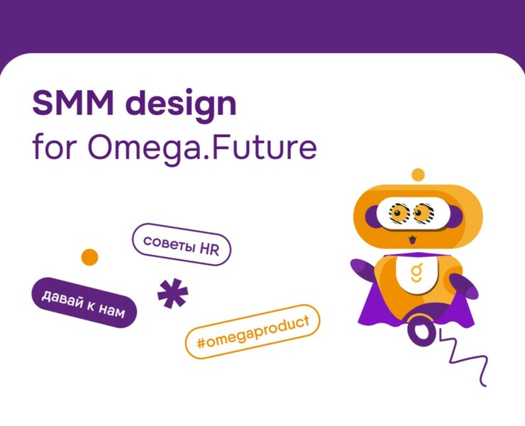 Дизайн постов для Omega.Future — Брендинг, Маркетинг на Dprofile