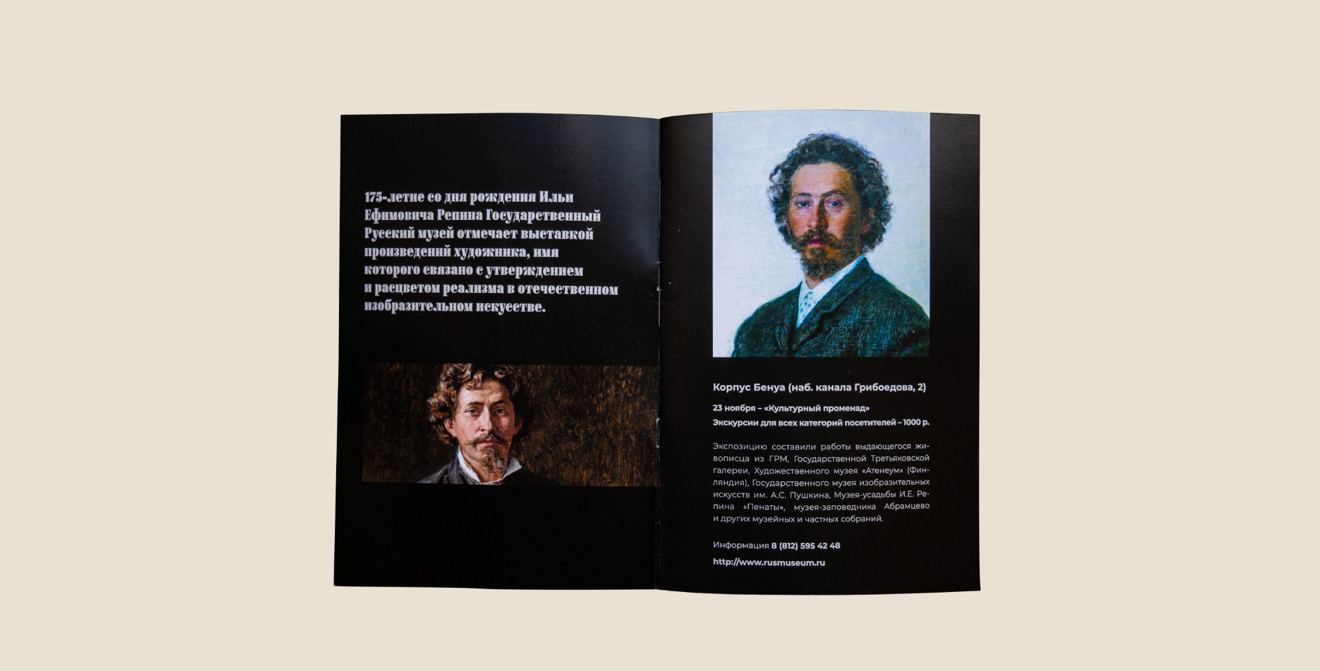 Брошюра по выставке работ И.Е.Репина (концепция) — Изображение №3 — Графика, Маркетинг на Dprofile
