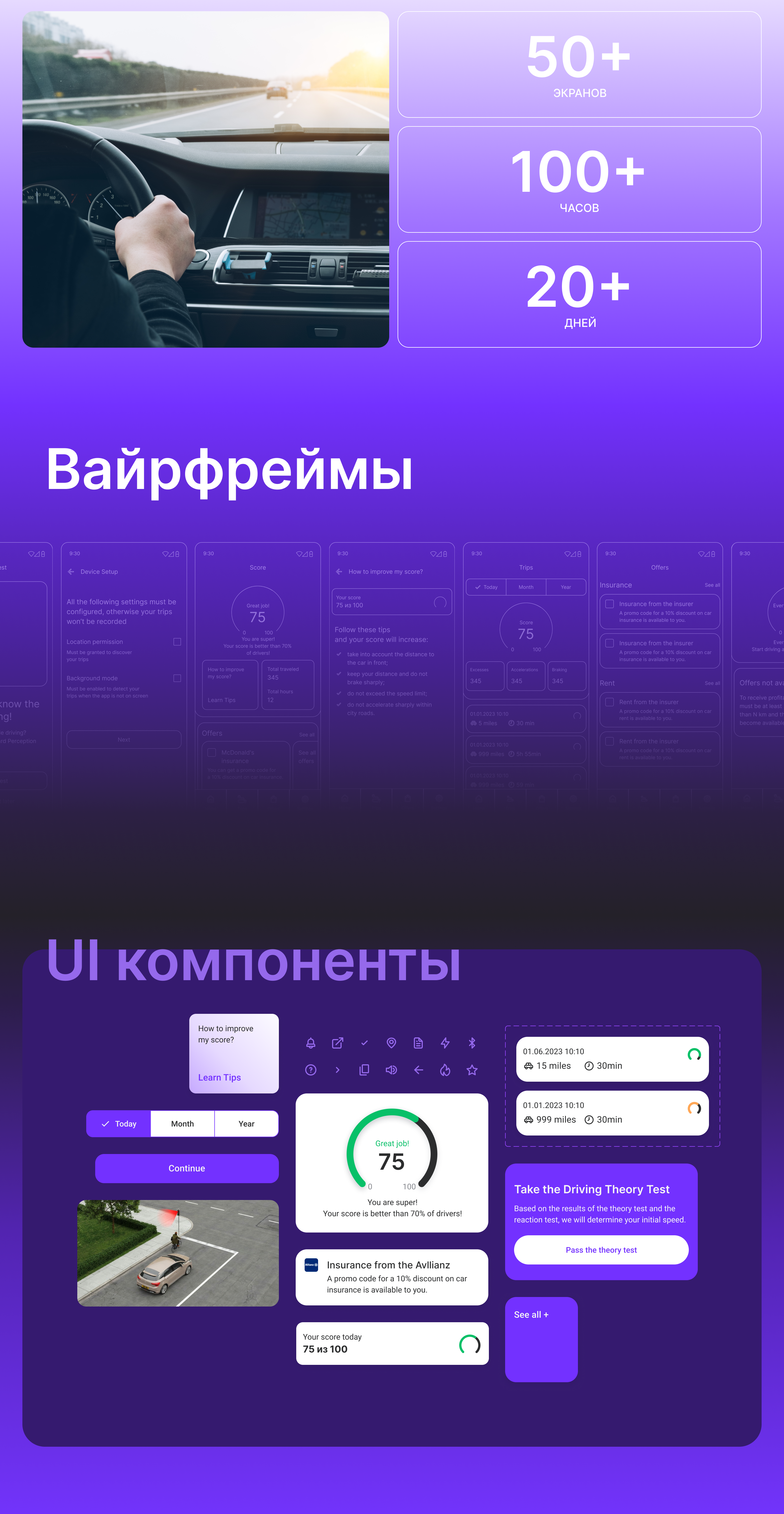 Score. Mobile App — Изображение №2 — Интерфейсы на Dprofile