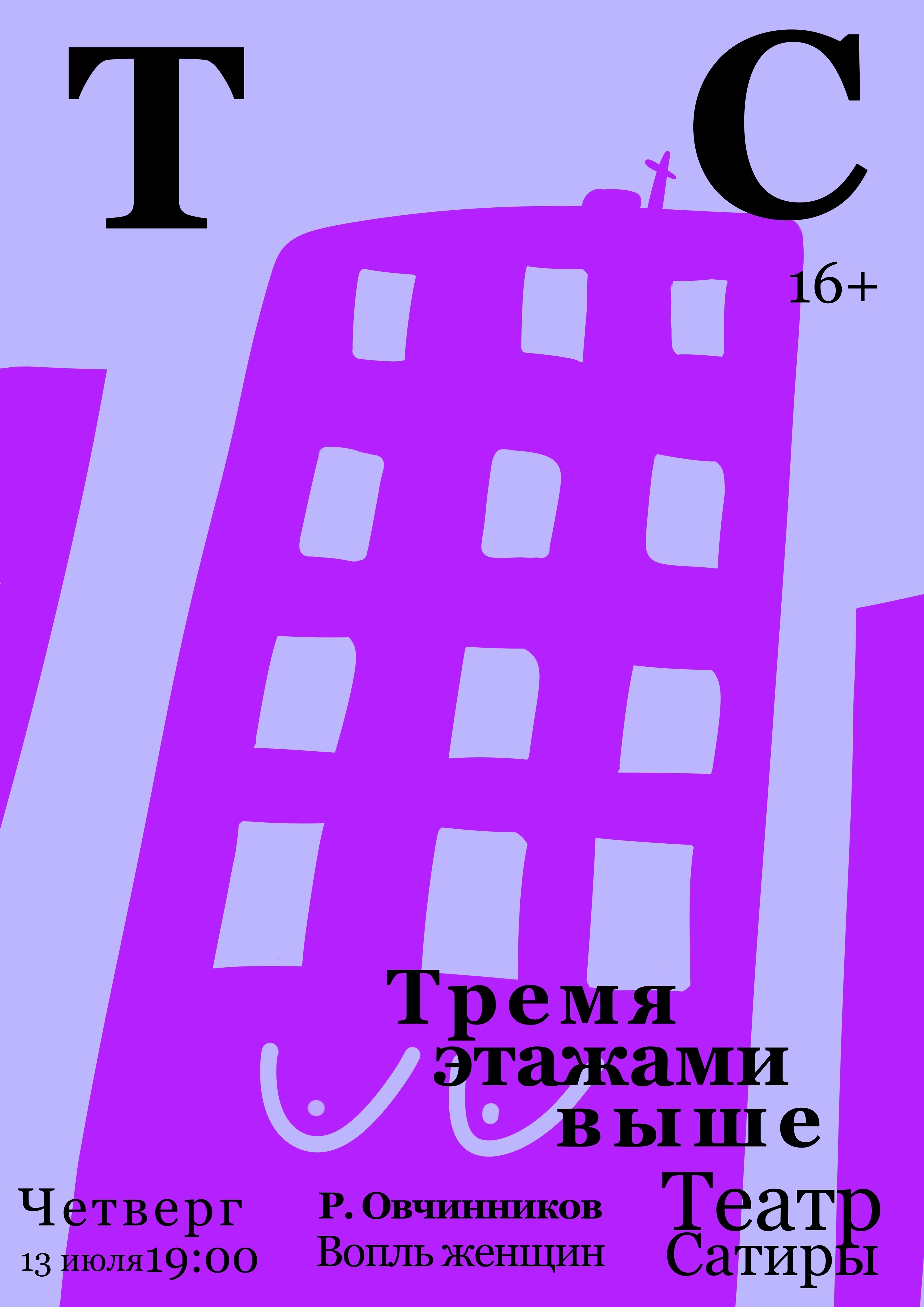 Постеры для Афиш — Изображение №9 — Иллюстрация, Графика на Dprofile