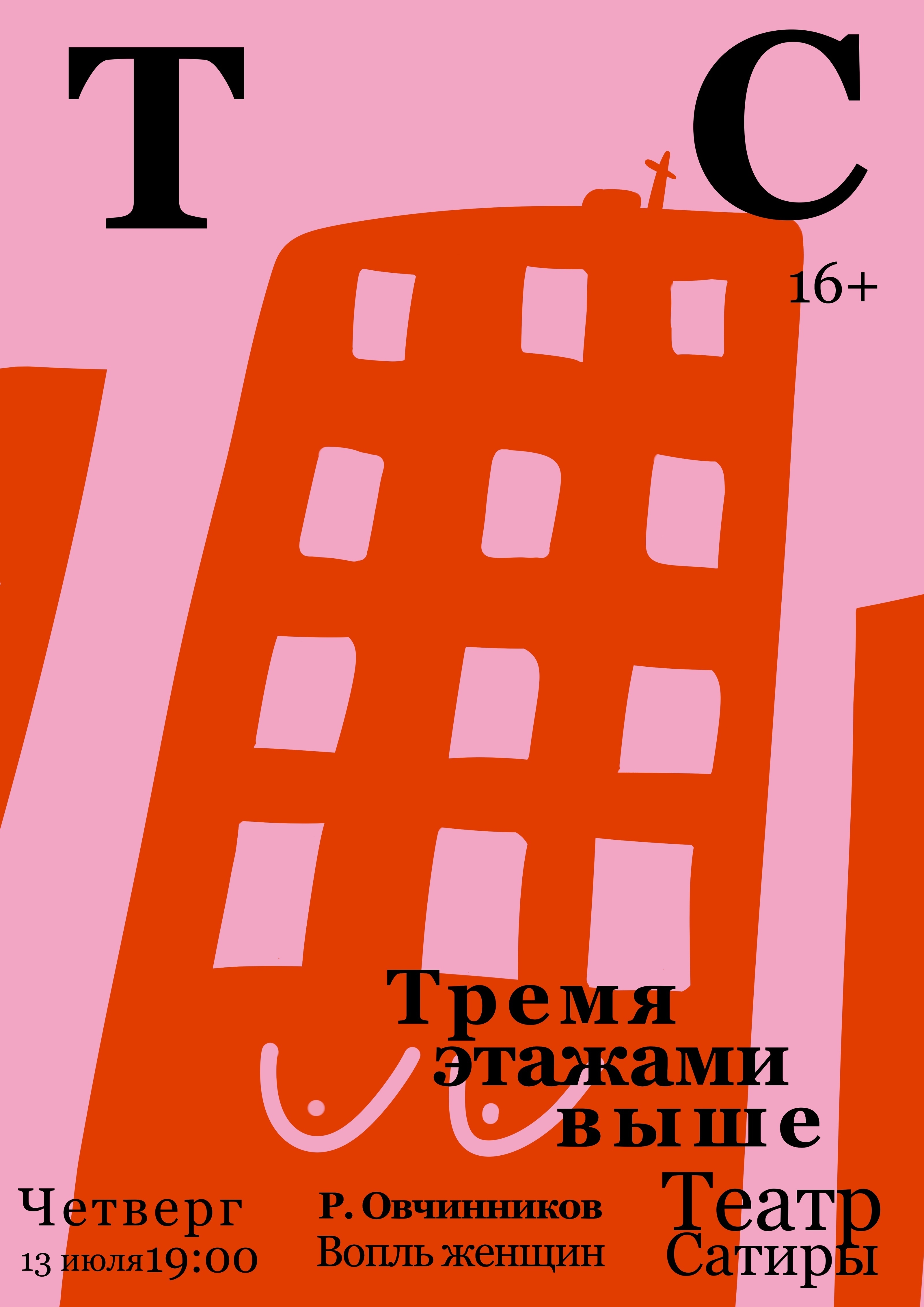 Постеры для Афиш — Изображение №8 — Иллюстрация, Графика на Dprofile