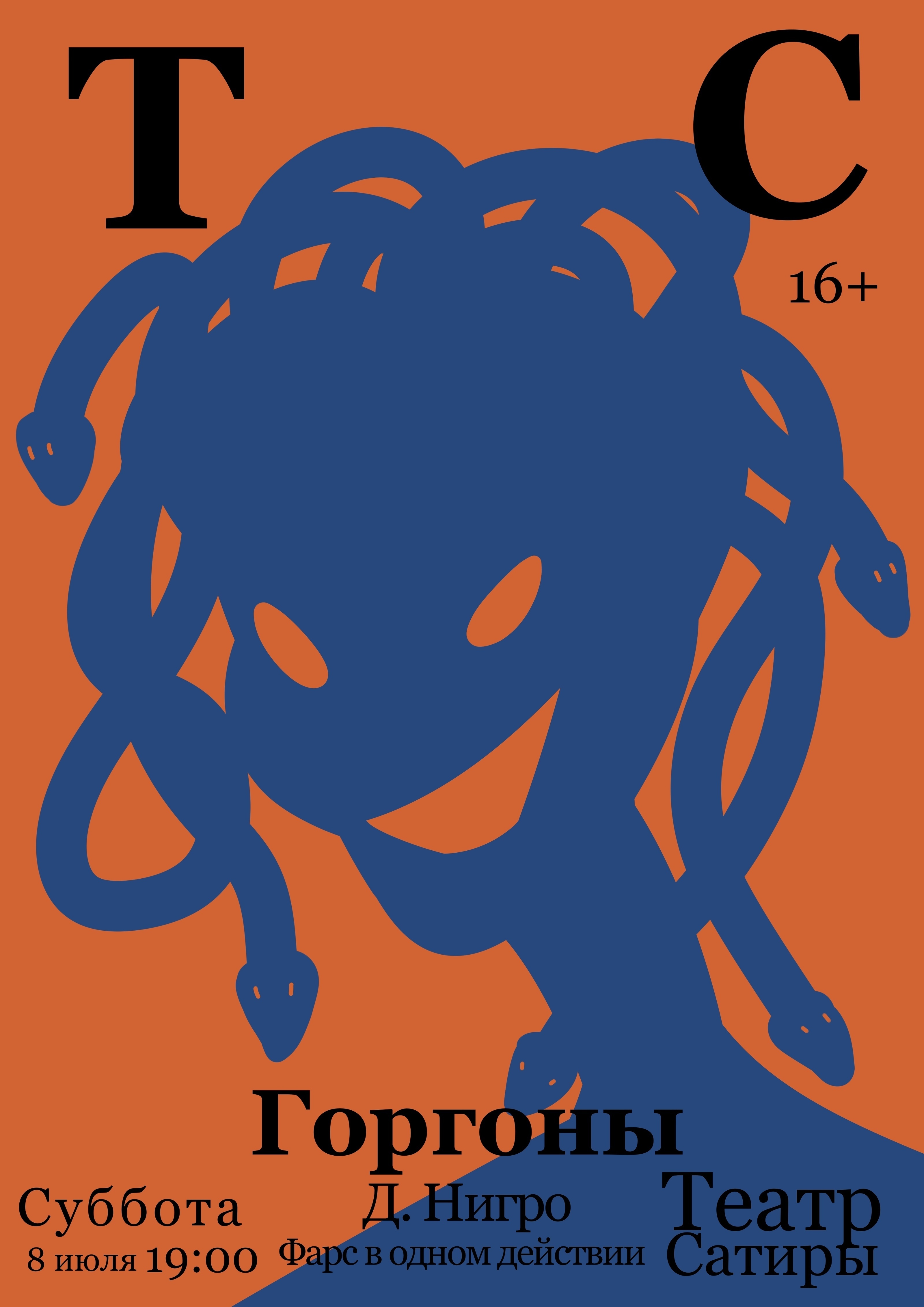 Постеры для Афиш — Изображение №4 — Иллюстрация, Графика на Dprofile