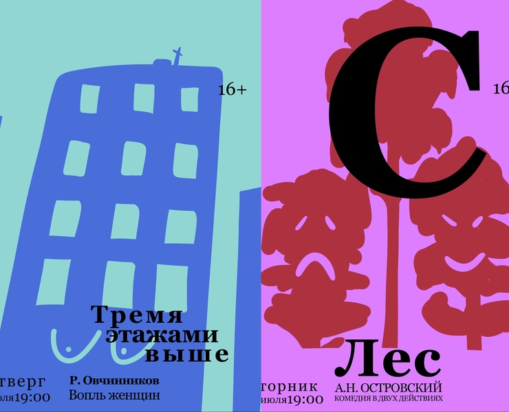 Постеры для Афиш — Иллюстрация, Графика на Dprofile