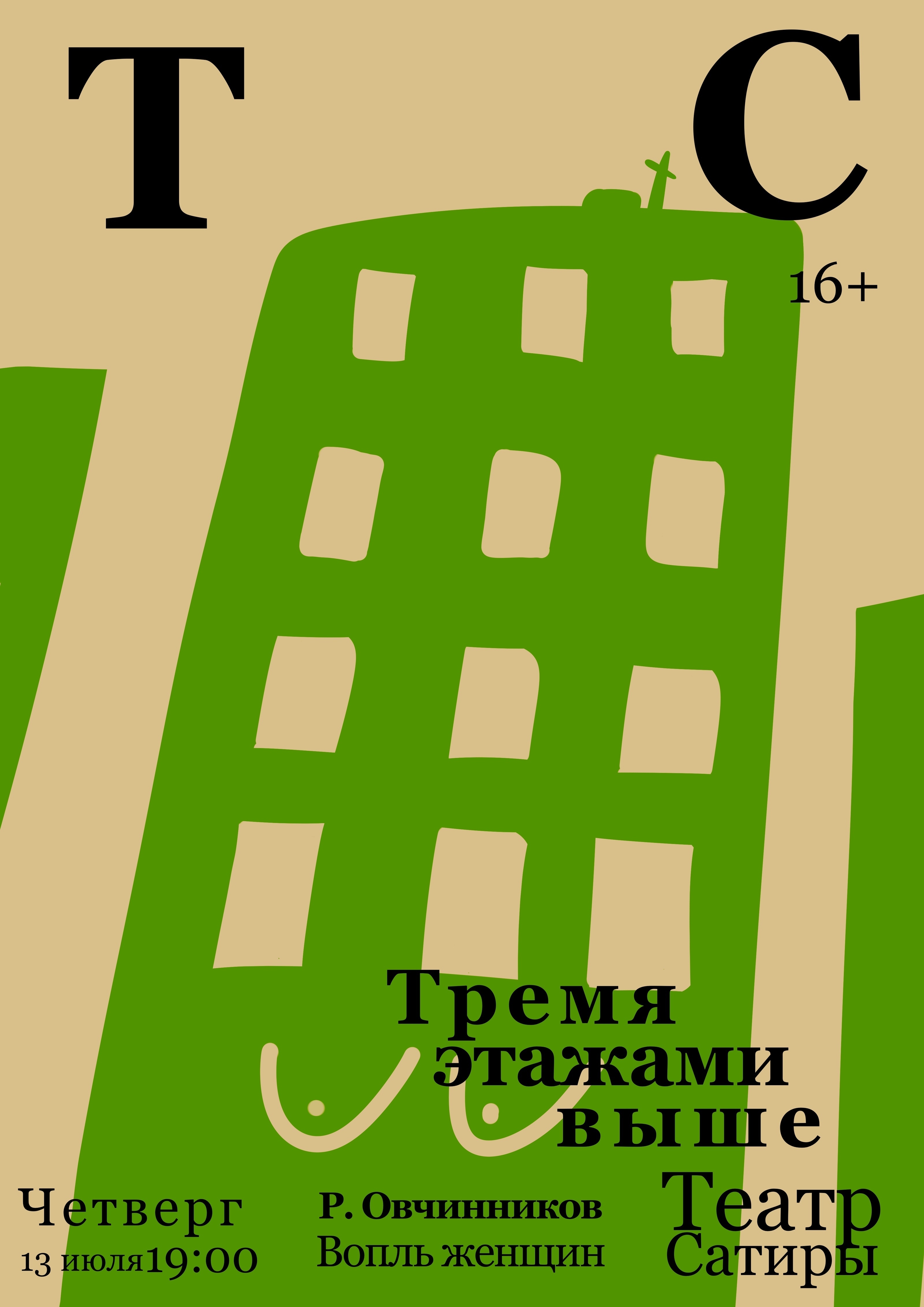 Постеры для Афиш — Изображение №7 — Иллюстрация, Графика на Dprofile