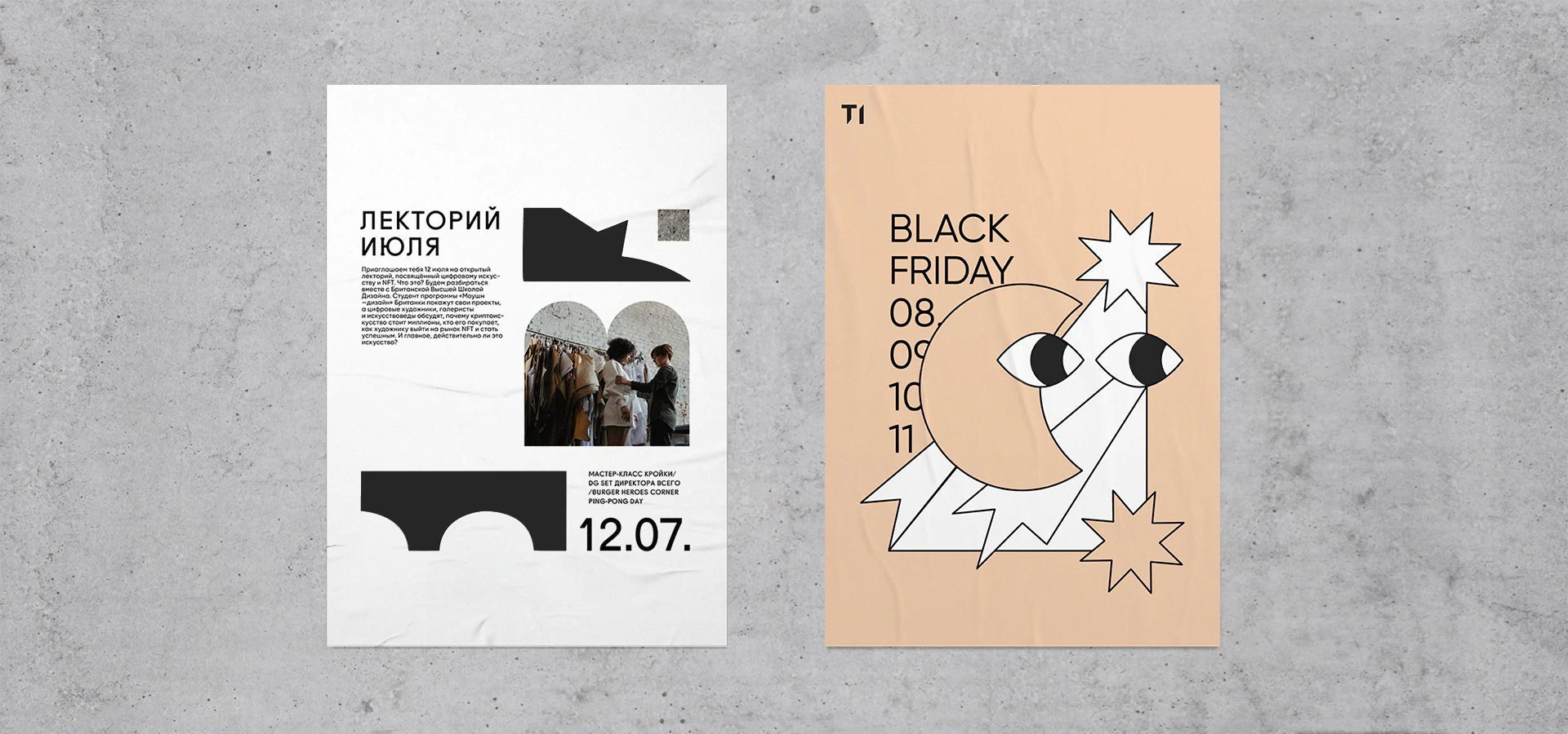 Trend Island Aviapark — Изображение №5 — Интерфейсы, Брендинг на Dprofile