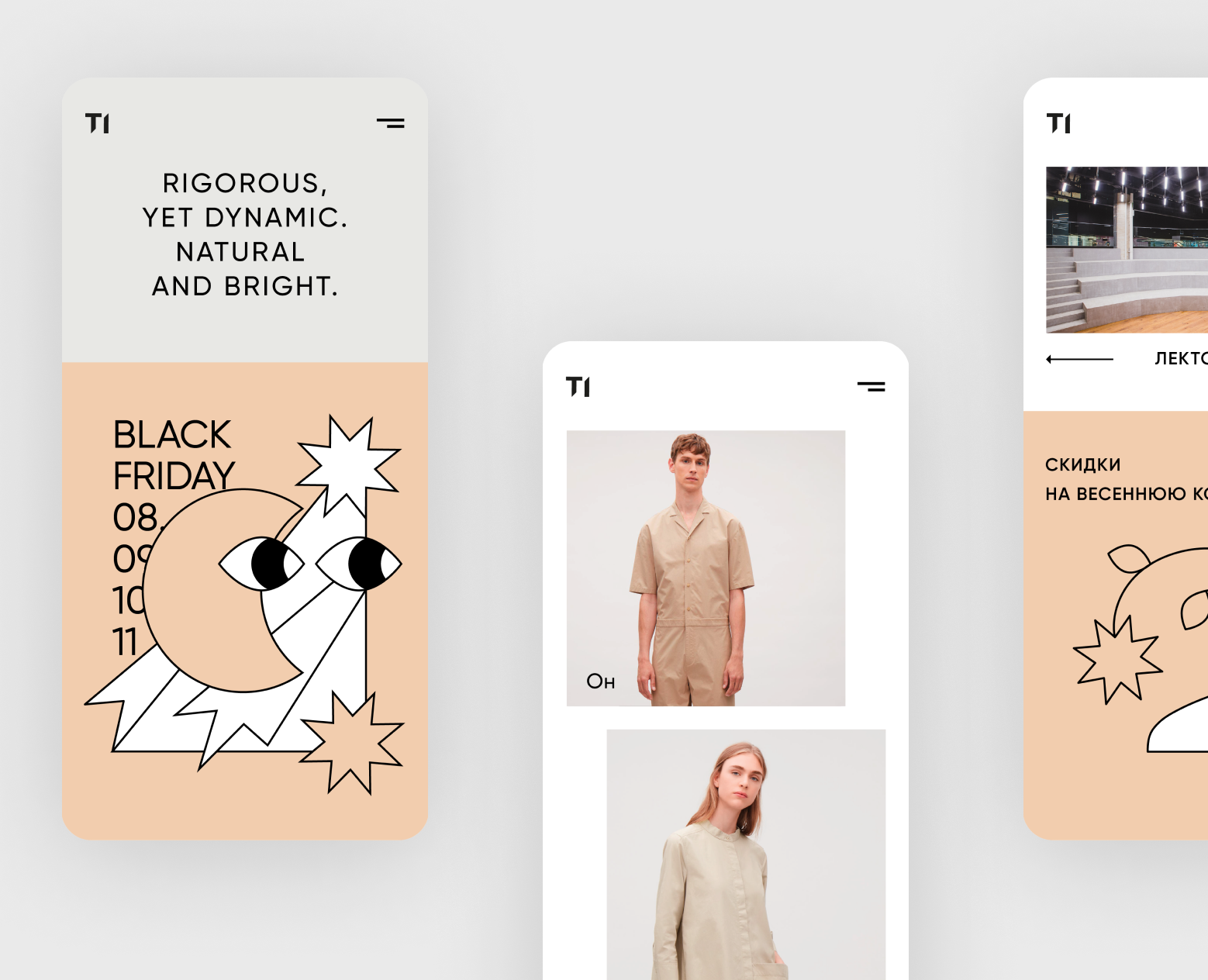 Trend Island Aviapark — Интерфейсы, Брендинг на Dprofile