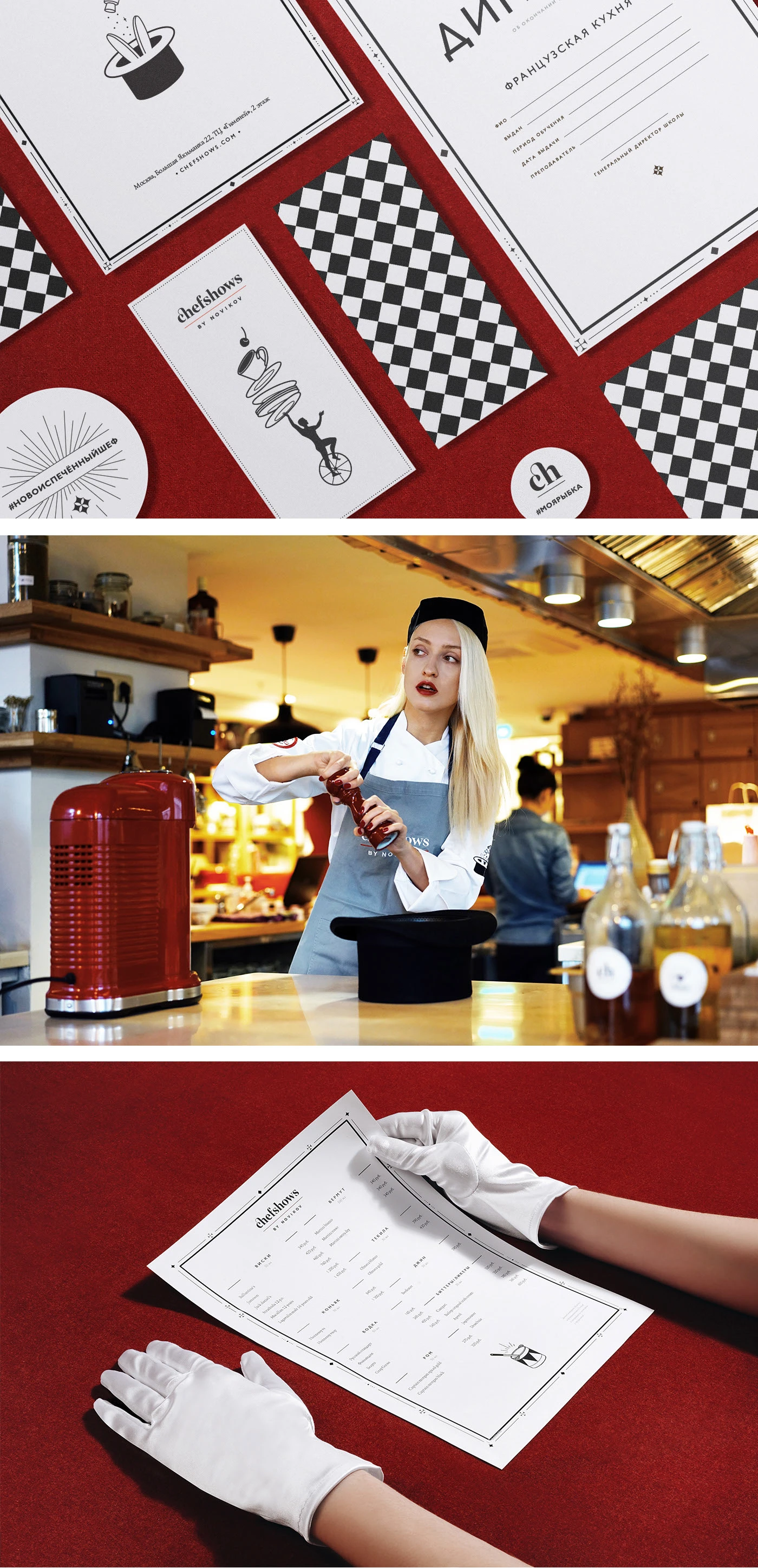Chefshow — Изображение №6 — Брендинг, Иллюстрация на Dprofile