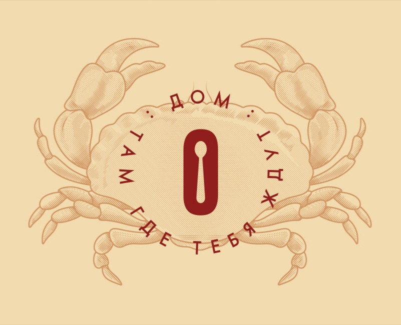 Dom (Home) Restaurant — Брендинг, Иллюстрация на Dprofile