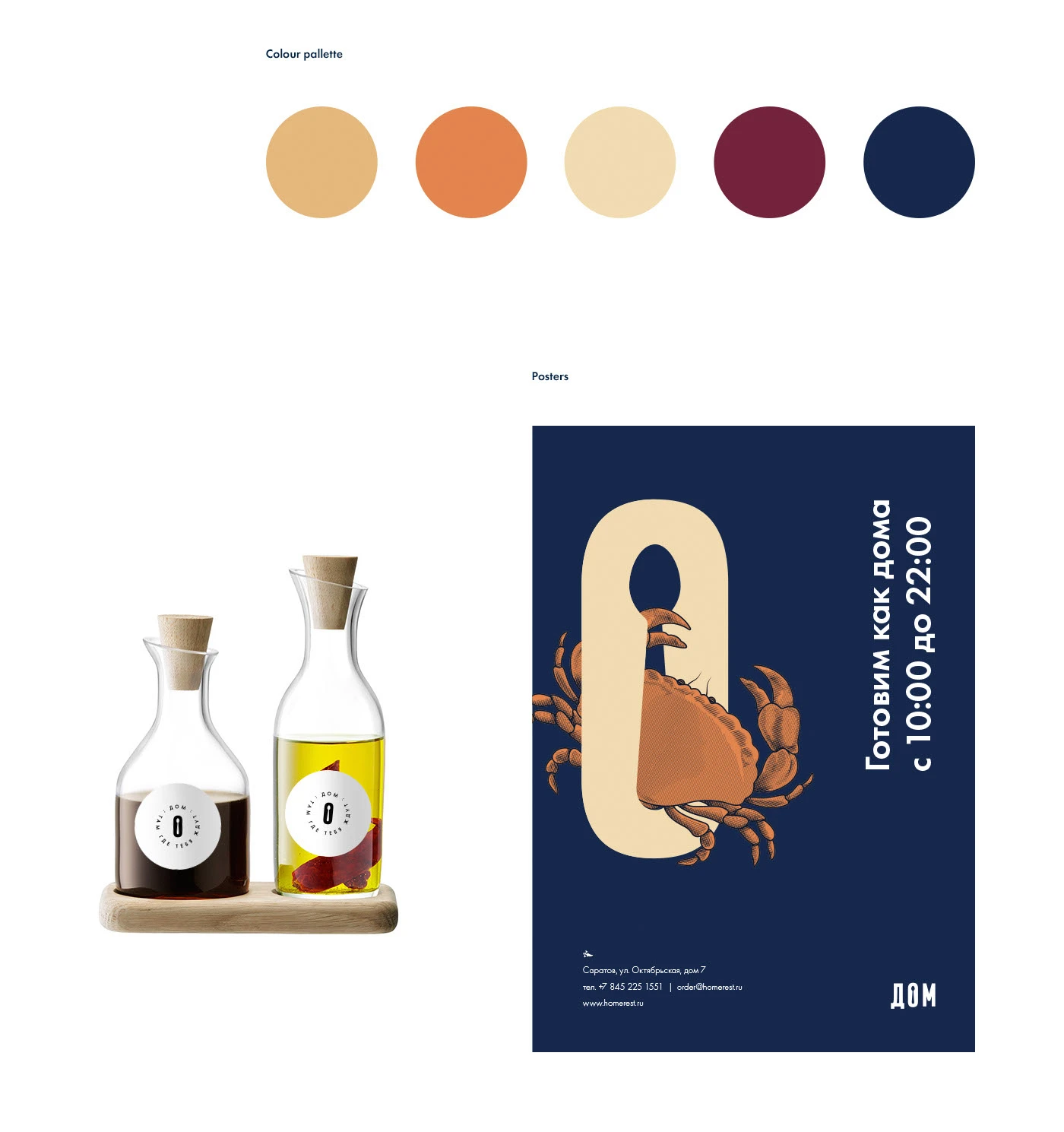 Dom (Home) Restaurant — Изображение №5 — Брендинг, Иллюстрация на Dprofile