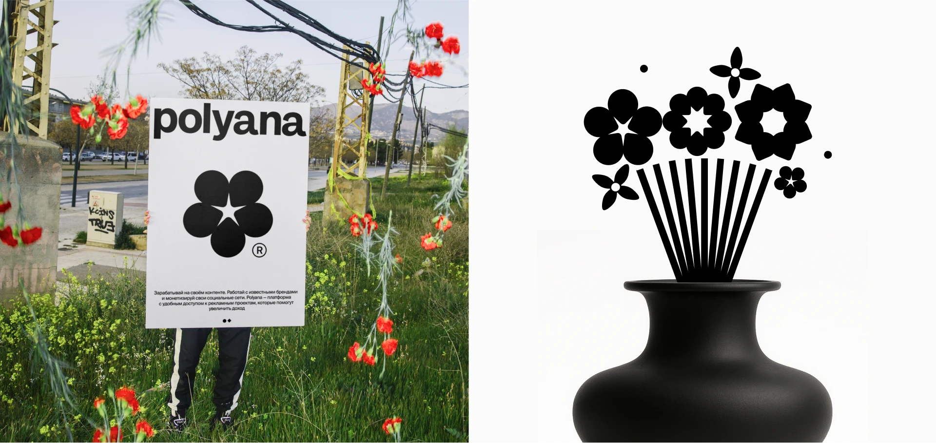 Polyana — Изображение №7 — Интерфейсы, Брендинг на Dprofile